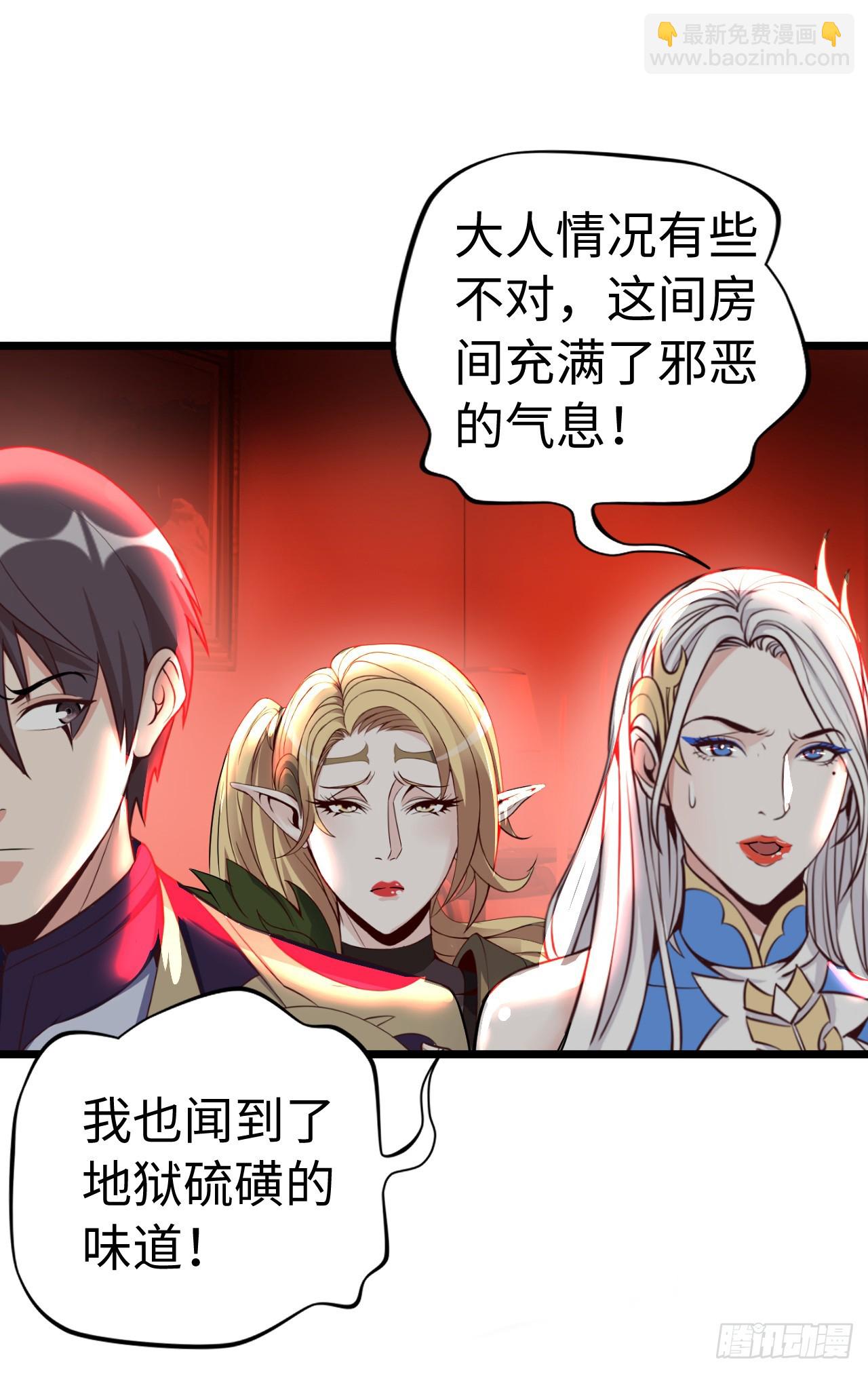 红色之宴(1/2)-第13话