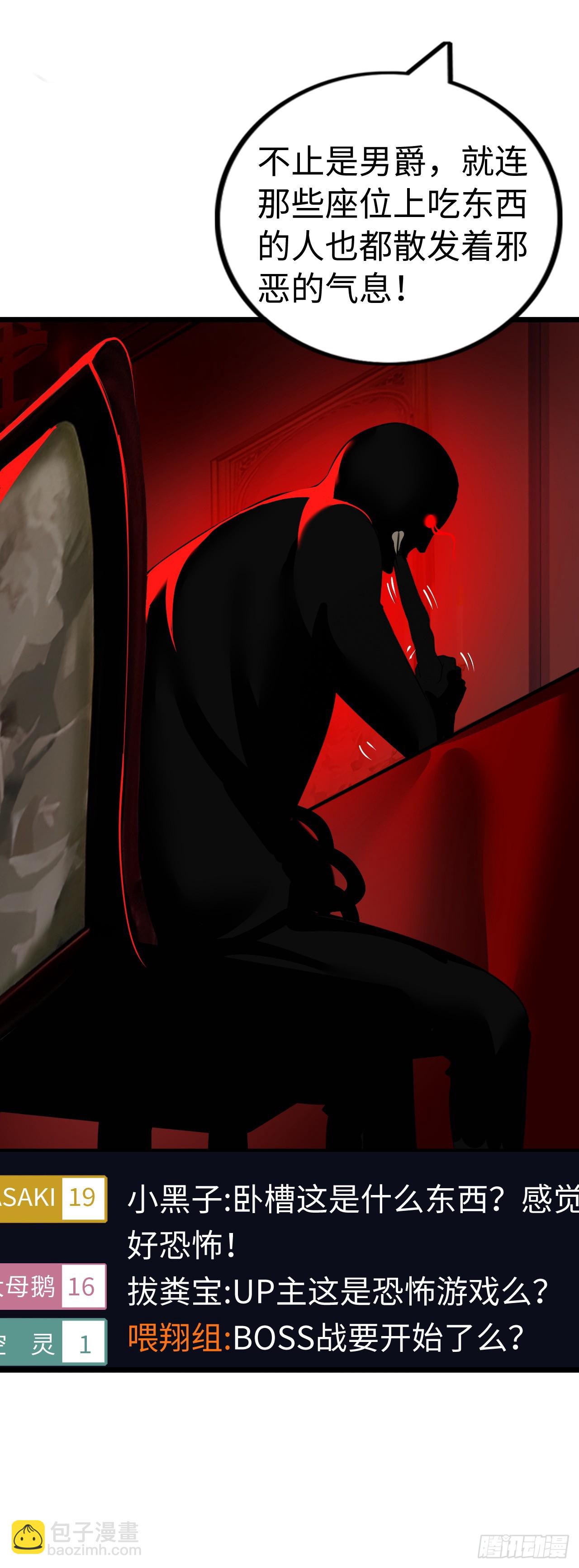 红色之宴(1/2)-第13话