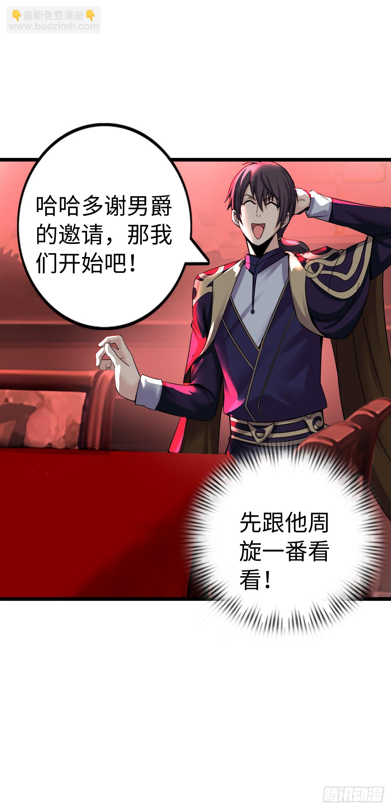 红色之宴(1/2)-第13话