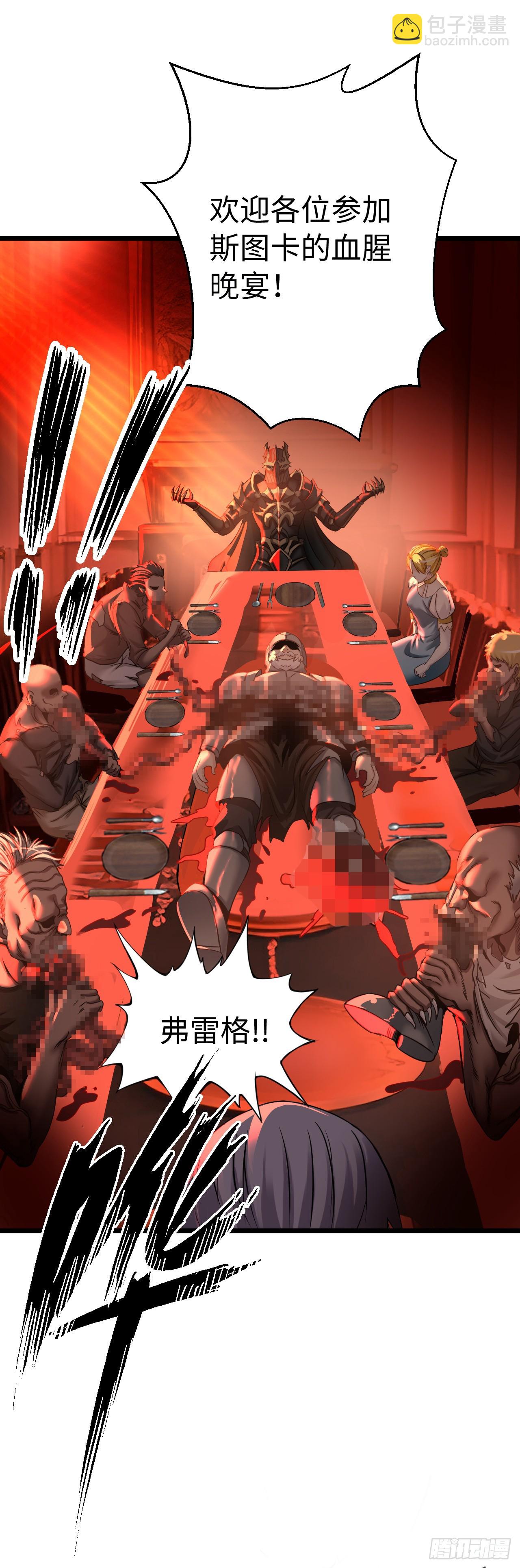 红色之宴(1/2)-第13话