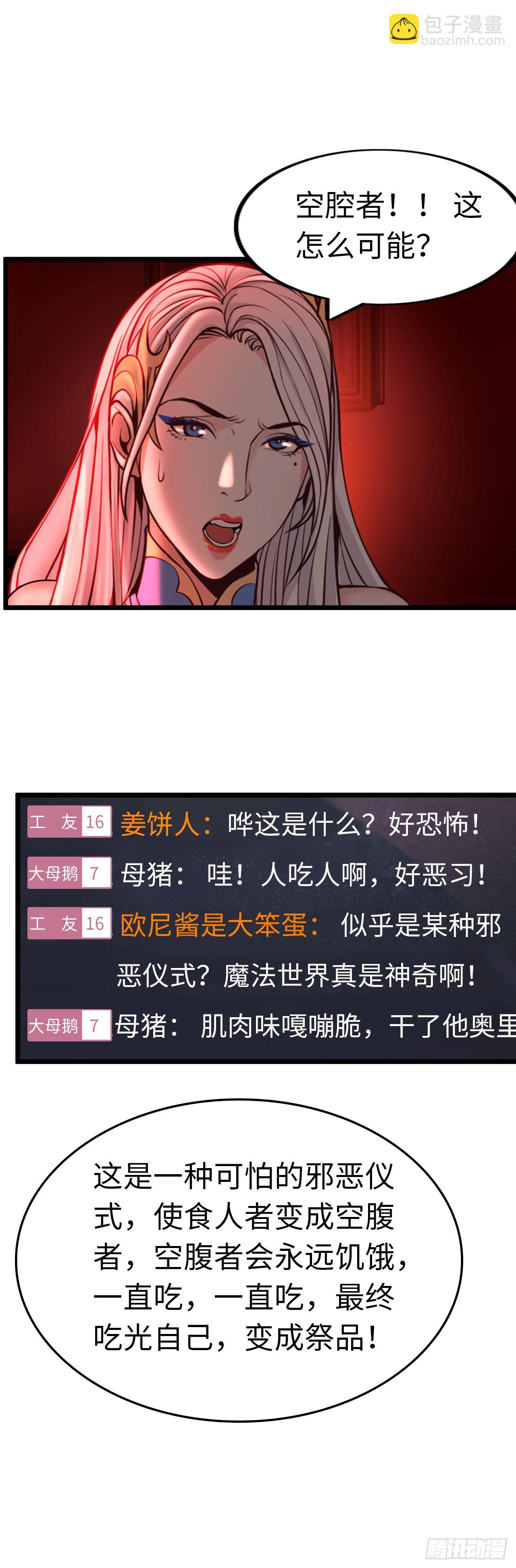 红色之宴(1/2)-第13话