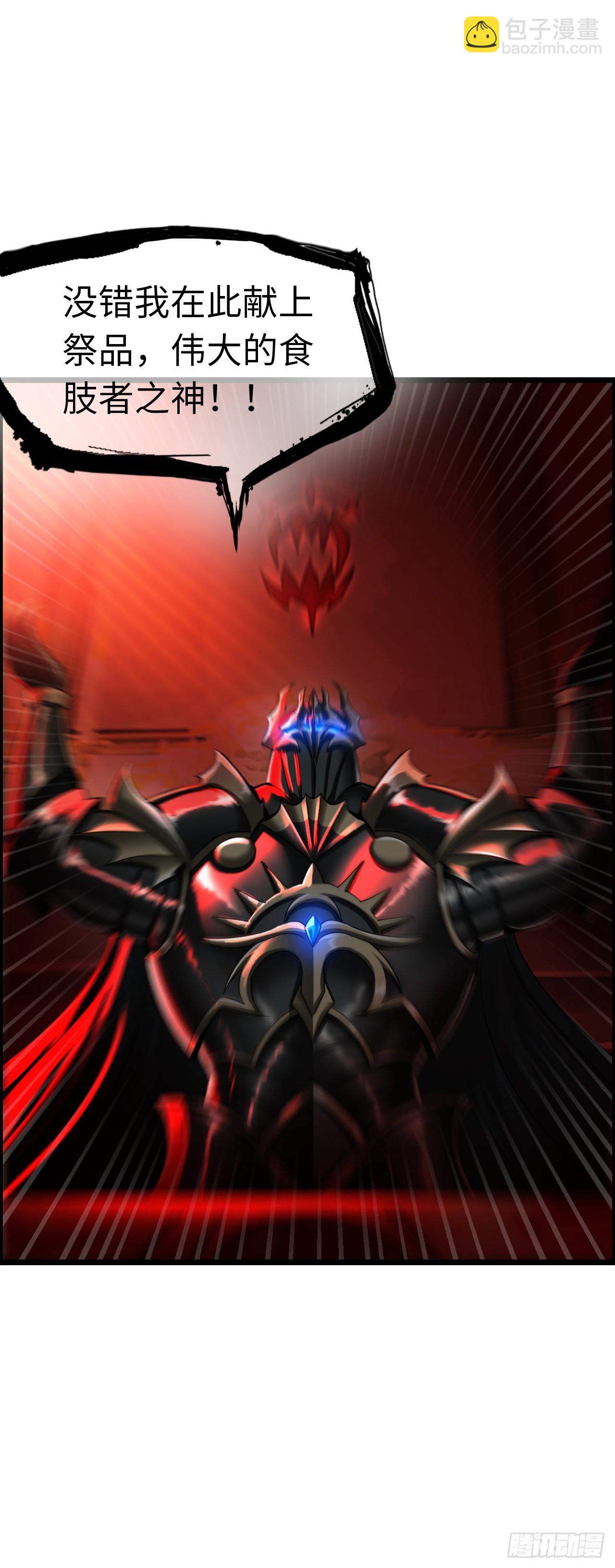 红色之宴(1/2)-第13话