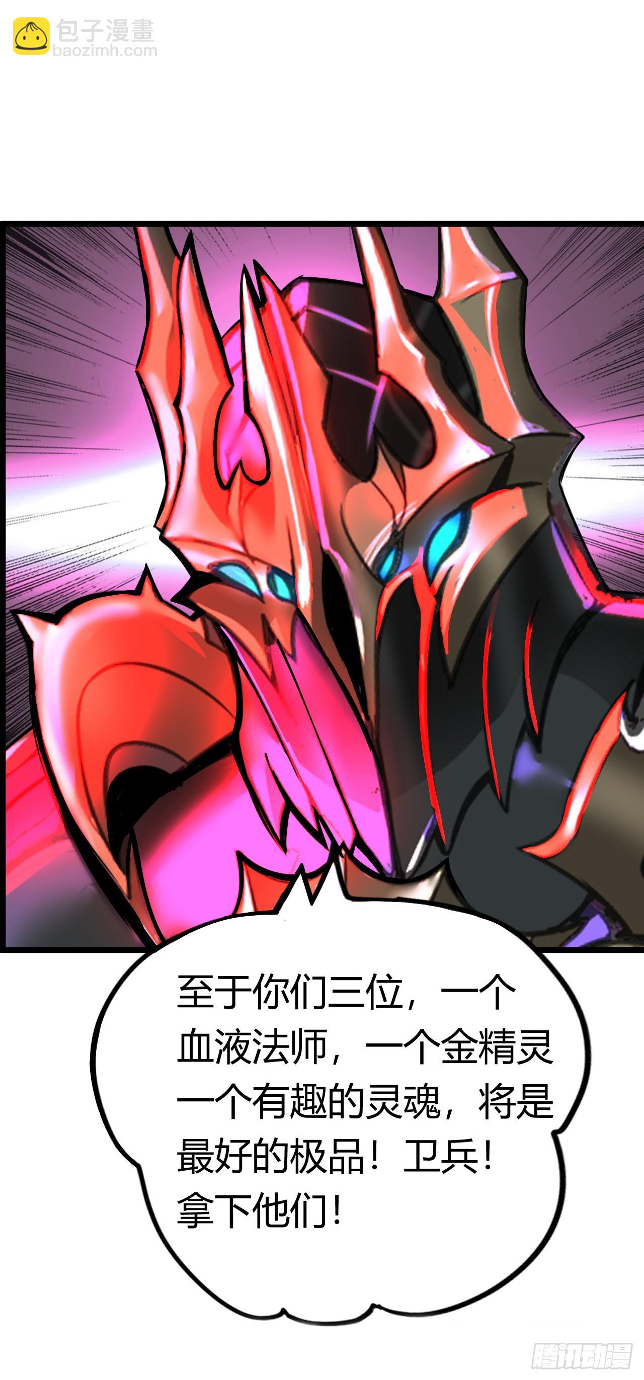 红色之宴(1/2)-第13话