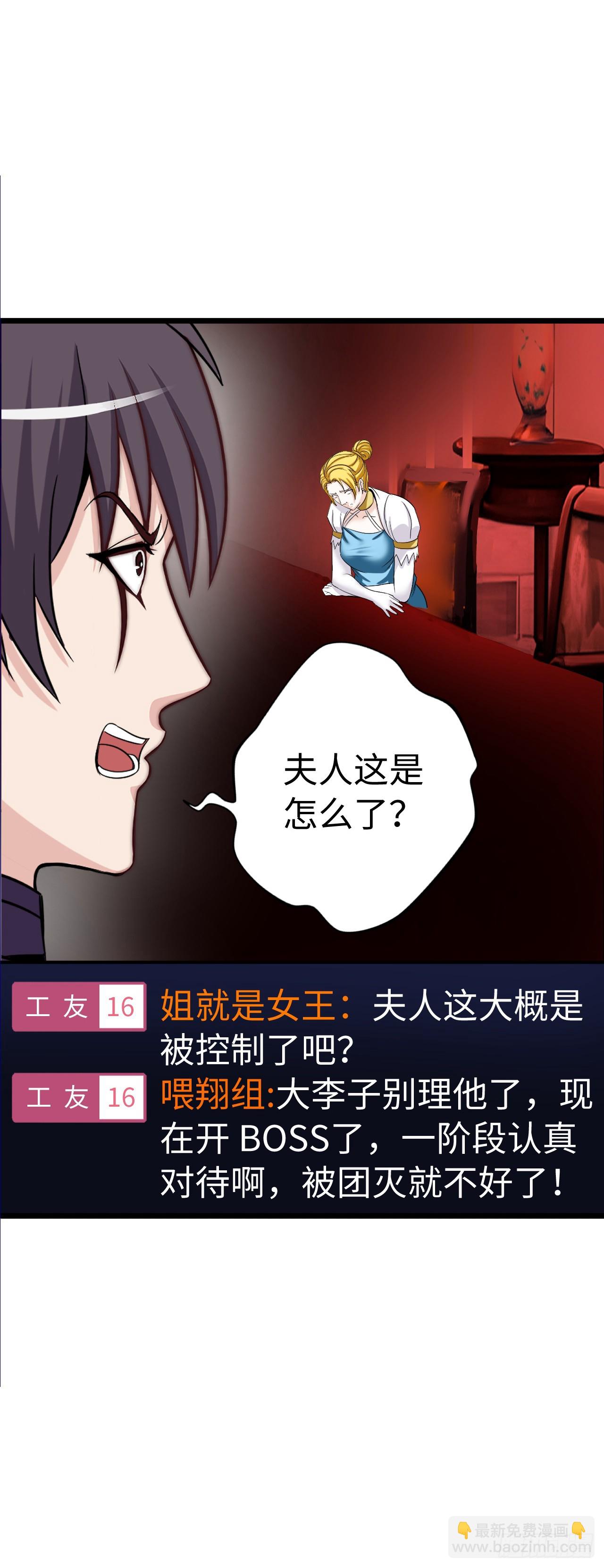 红色之宴(1/2)-第13话