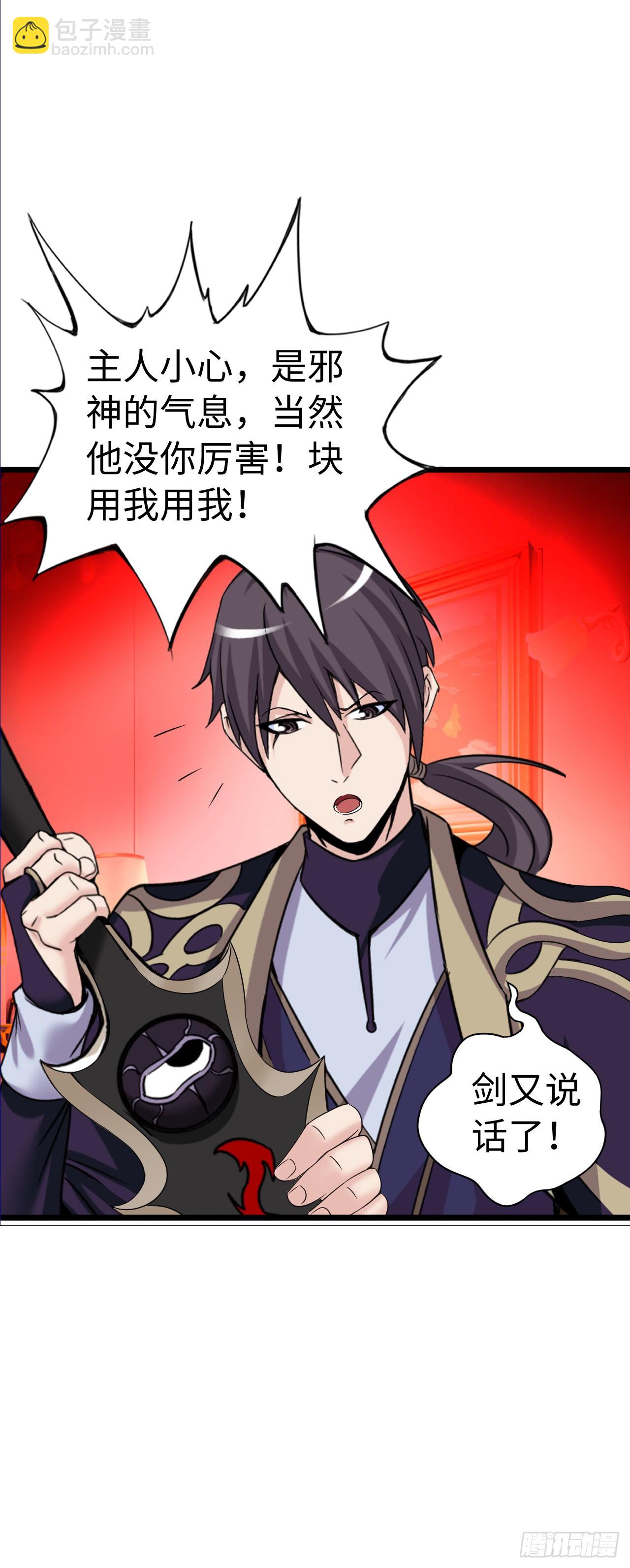 红色之宴(1/2)-第13话