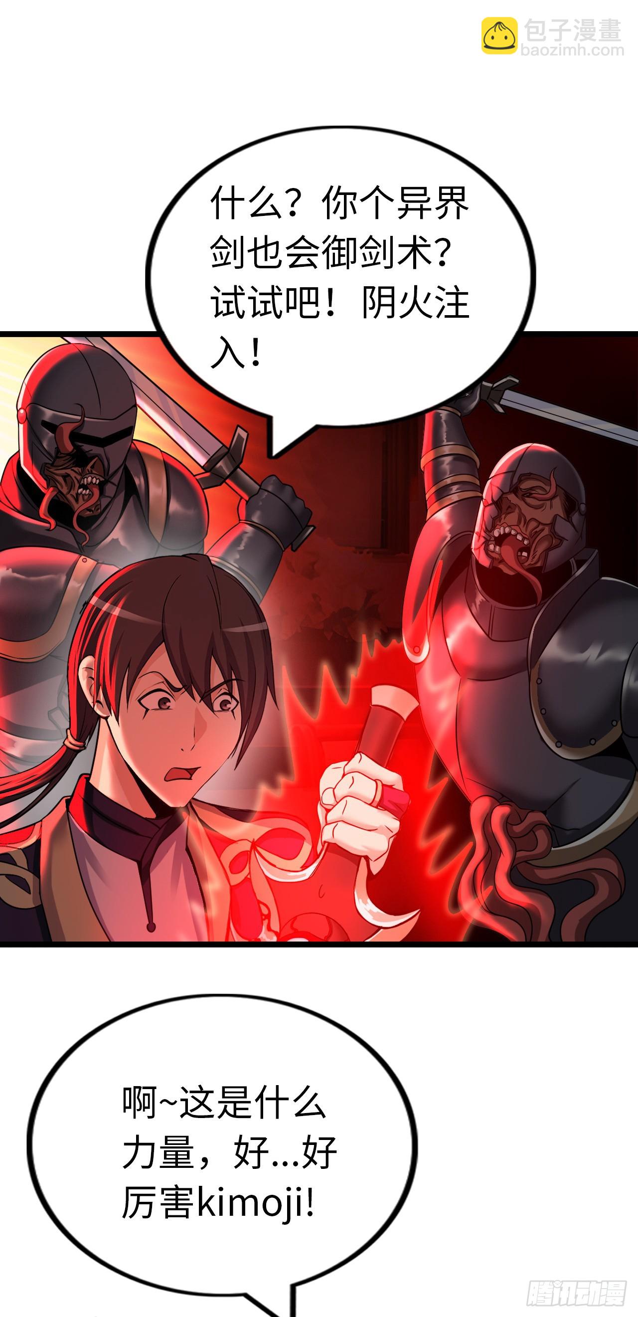 红色之宴(1/2)-第13话