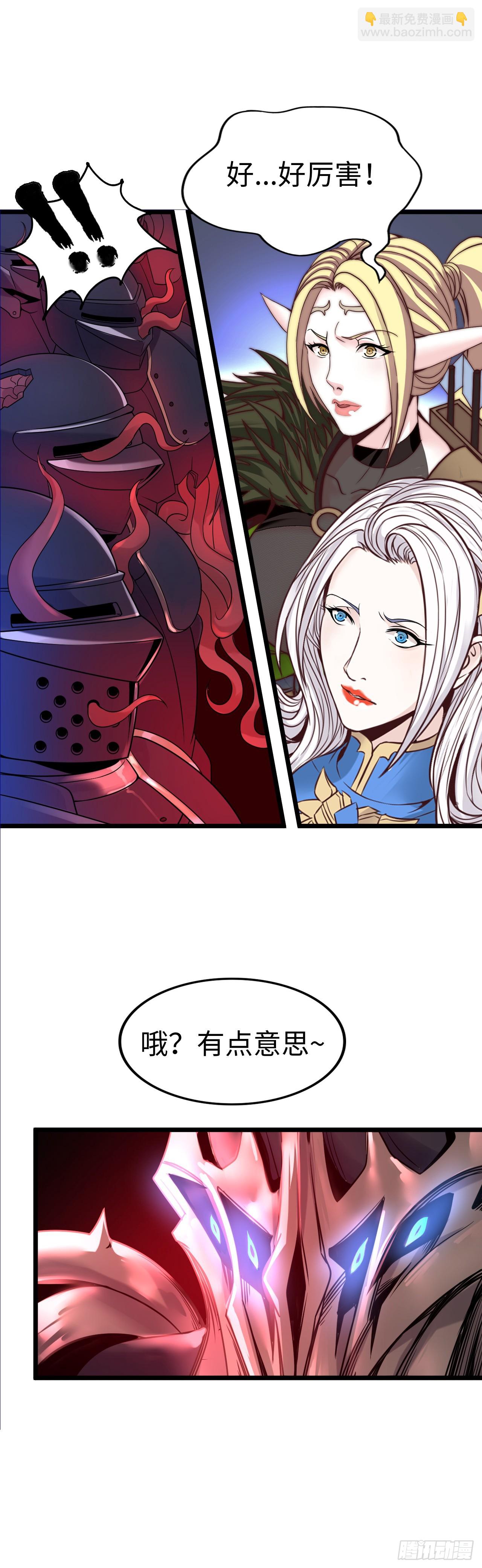 红色之宴(1/2)-第13话