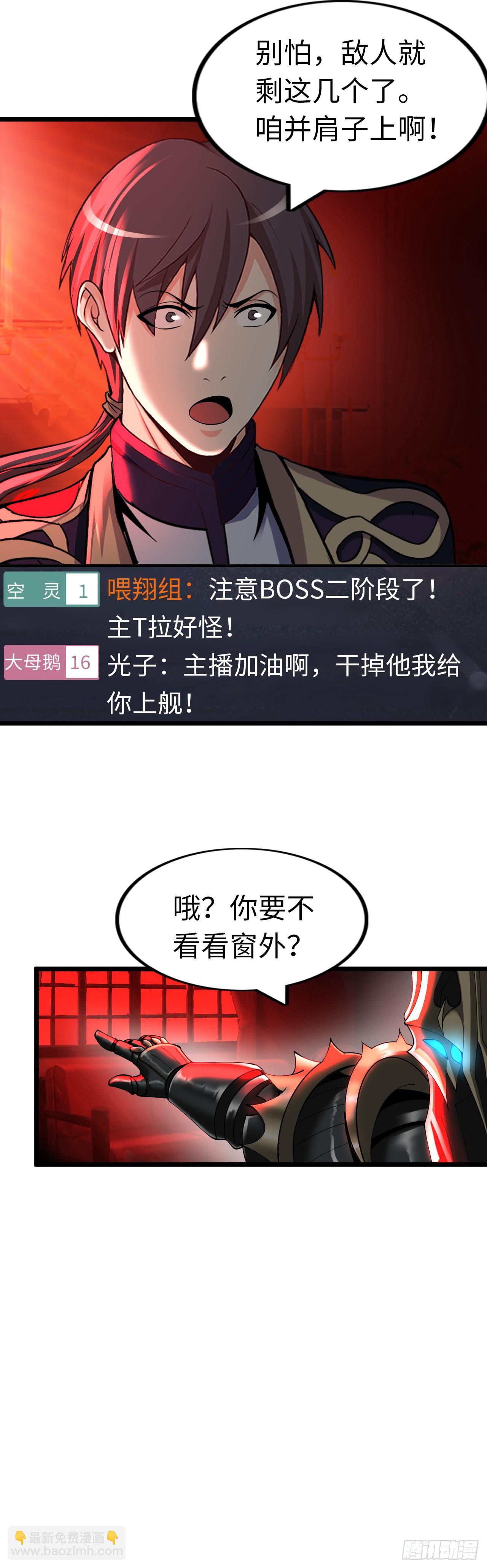 红色之宴(1/2)-第13话