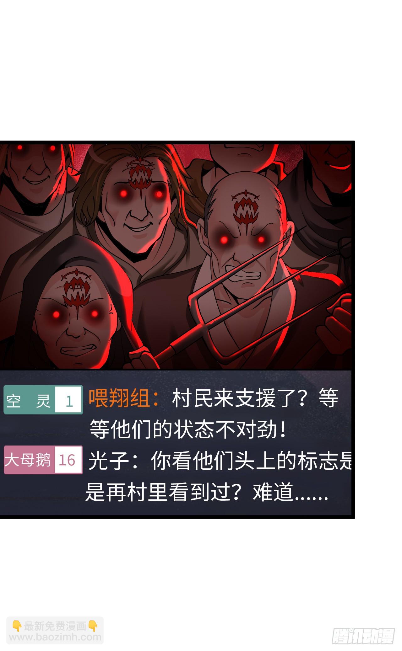 红色之宴(1/2)-第13话