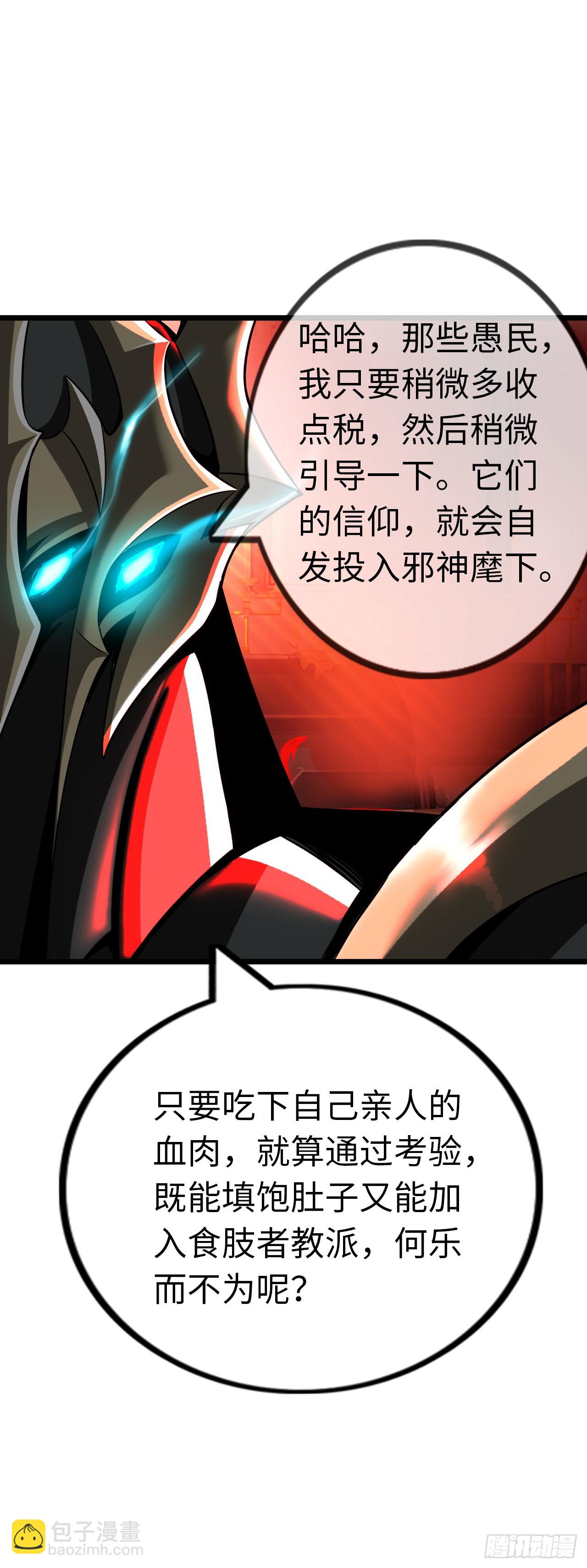 红色之宴(1/2)-第13话