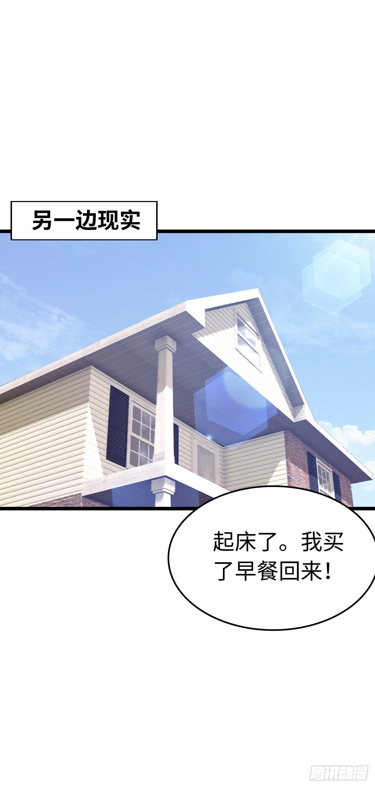 邪神之眼(1/2)-第15话