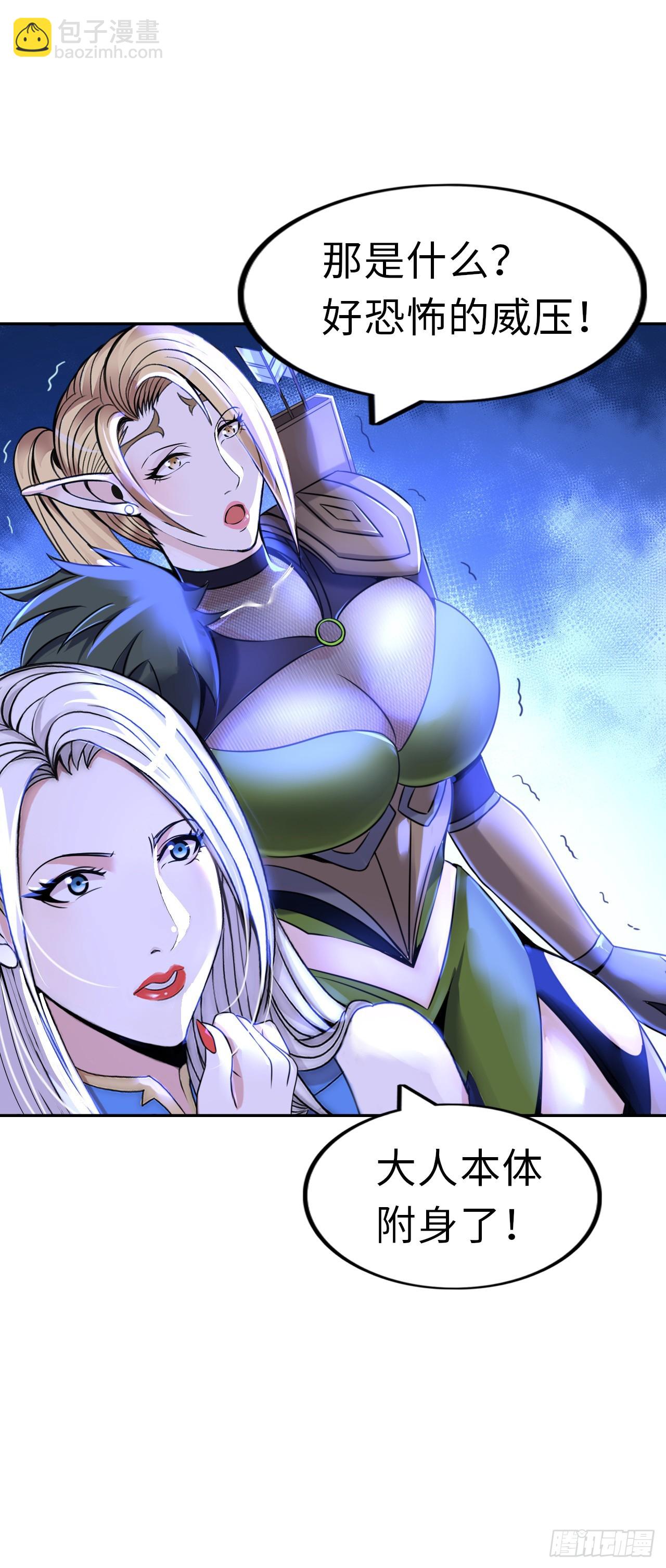 邪神之眼(1/2)-第15话