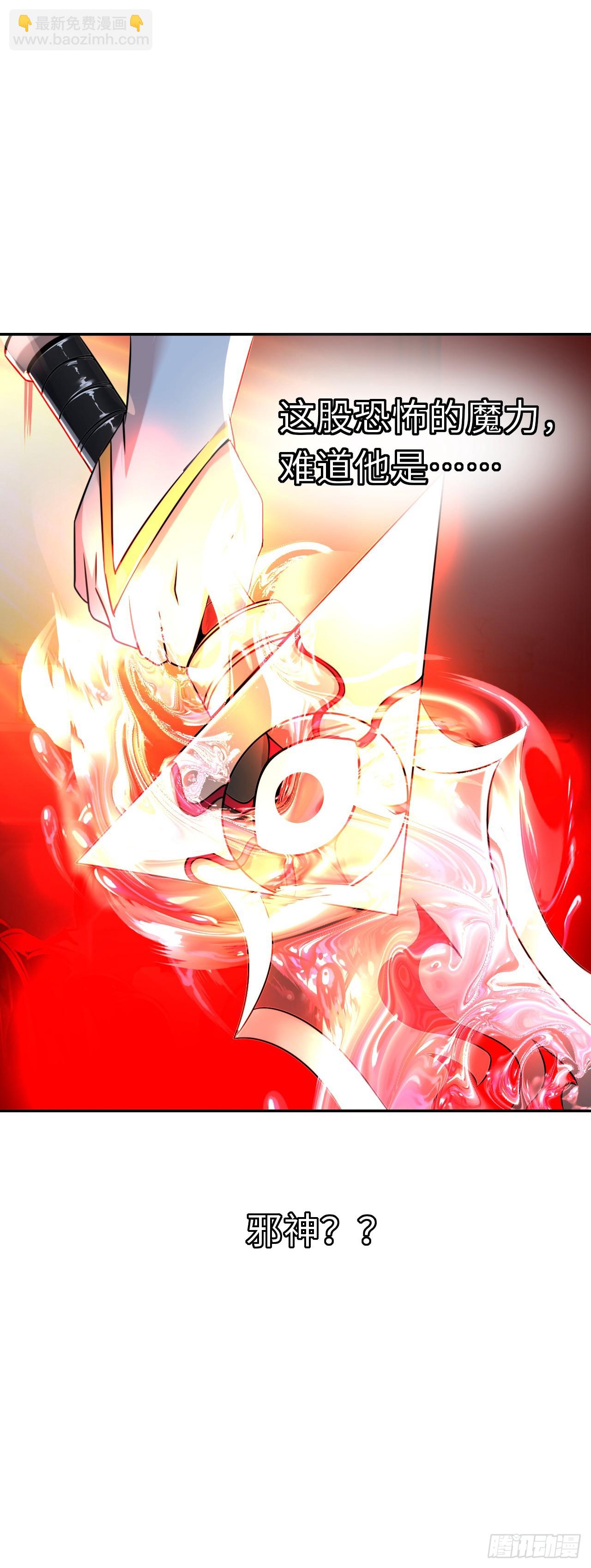 邪神之眼(1/2)-第15话