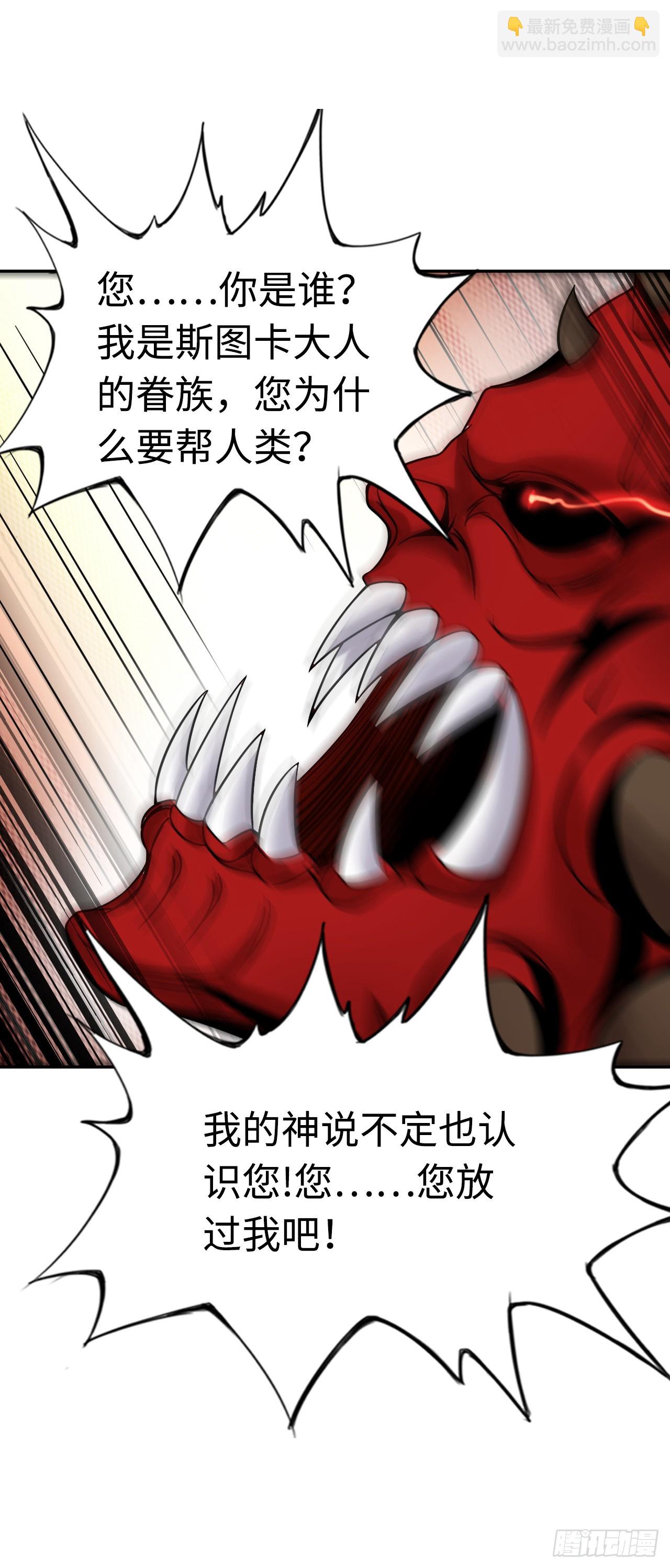 邪神之眼(1/2)-第15话