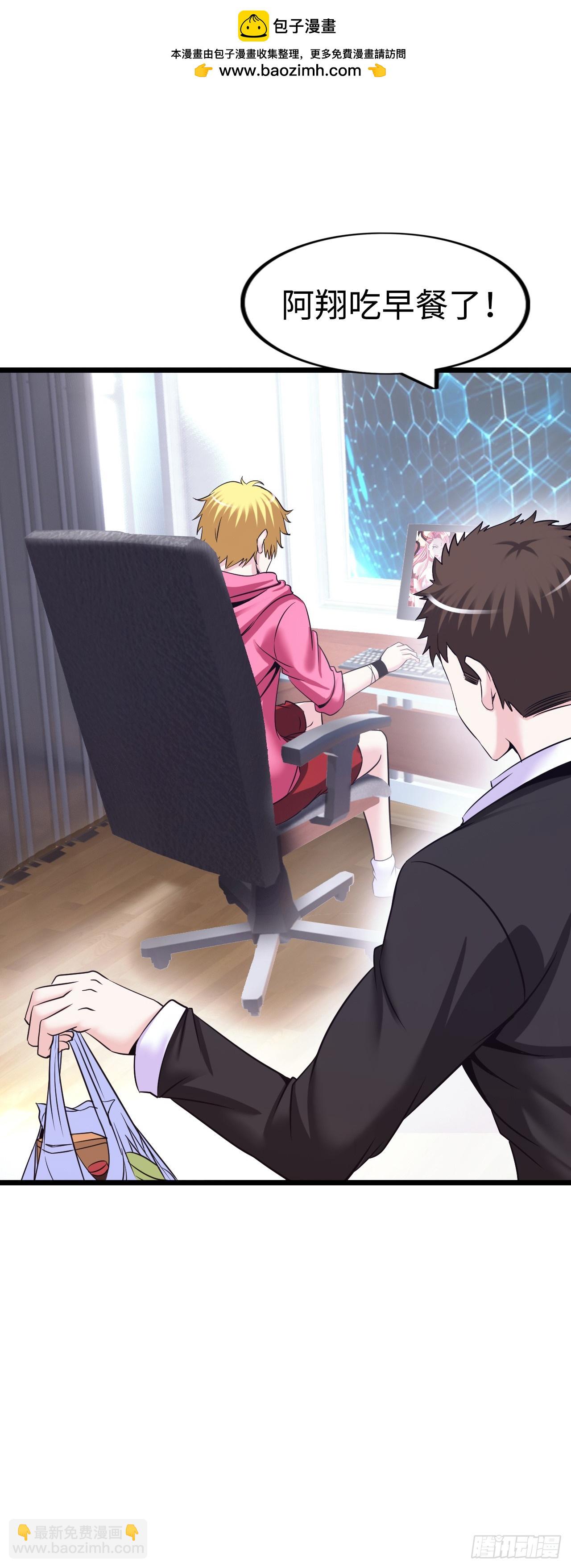 邪神之眼(1/2)-第15话