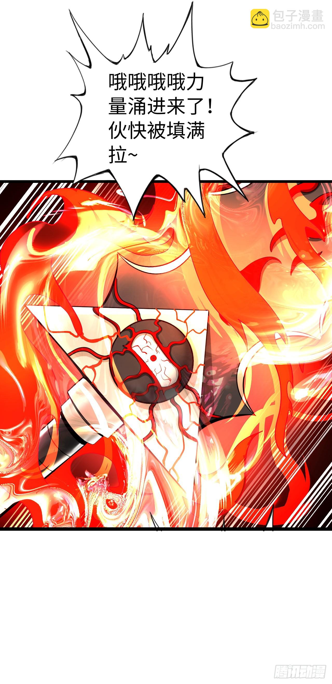 邪神之眼(1/2)-第15话