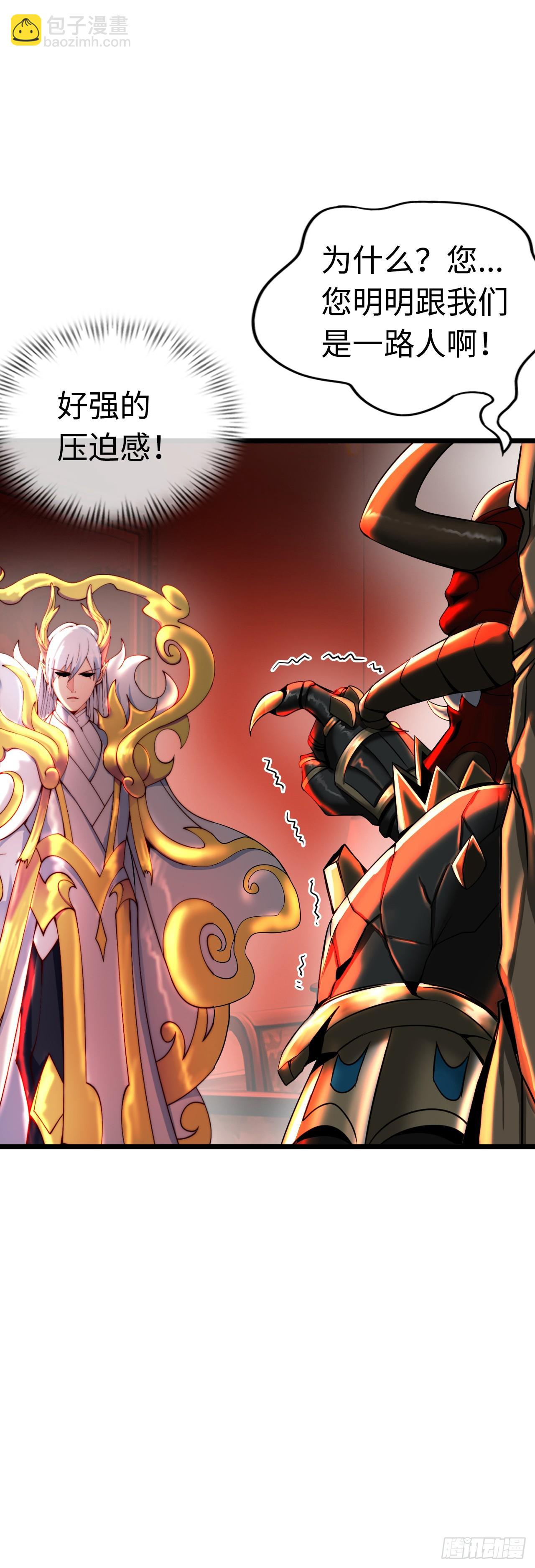 邪神之眼(1/2)-第15话