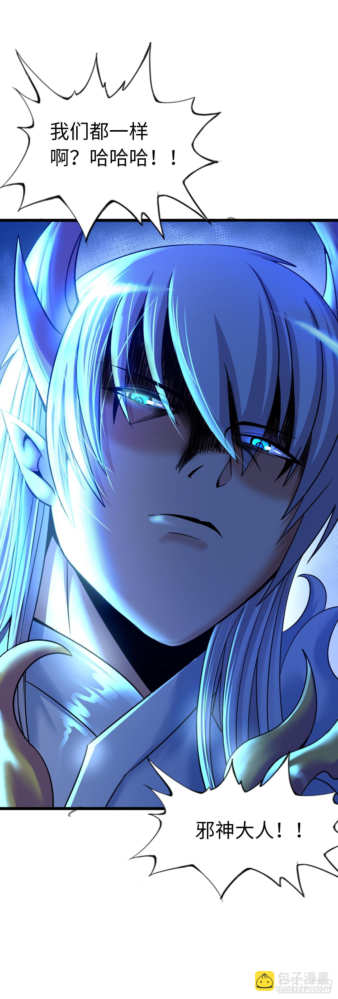 邪神之眼(1/2)-第15话