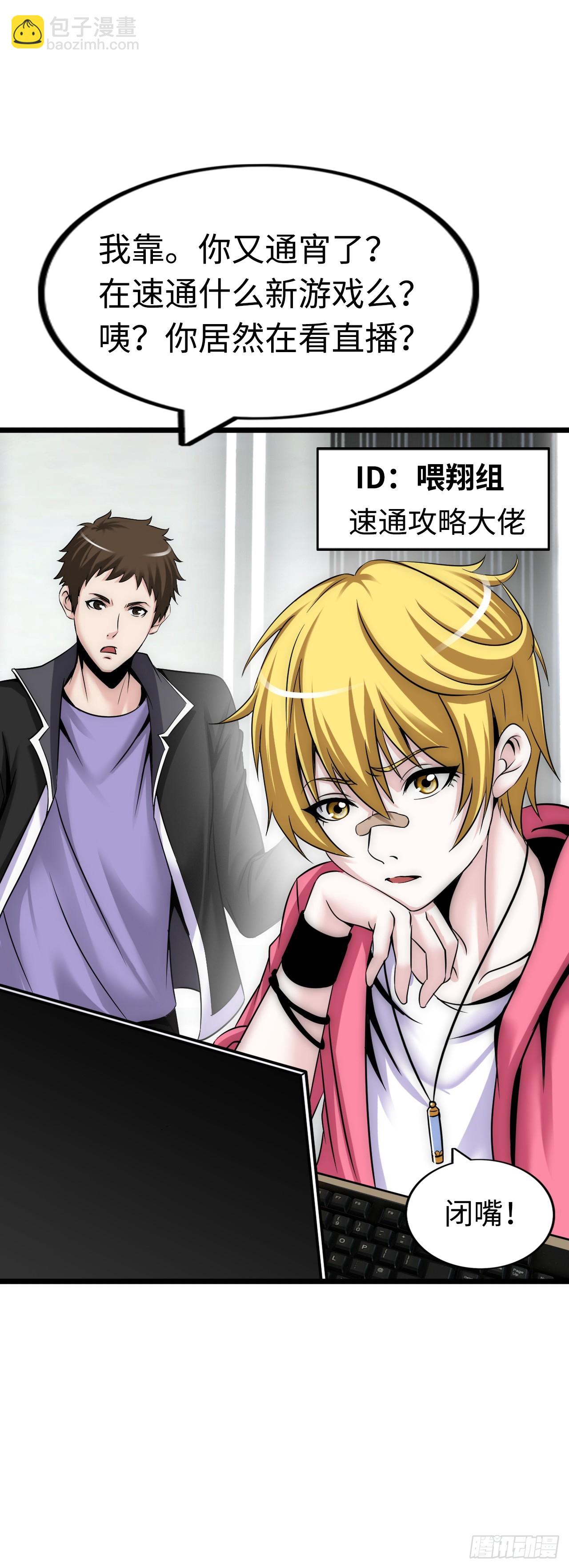 邪神之眼(1/2)-第15话