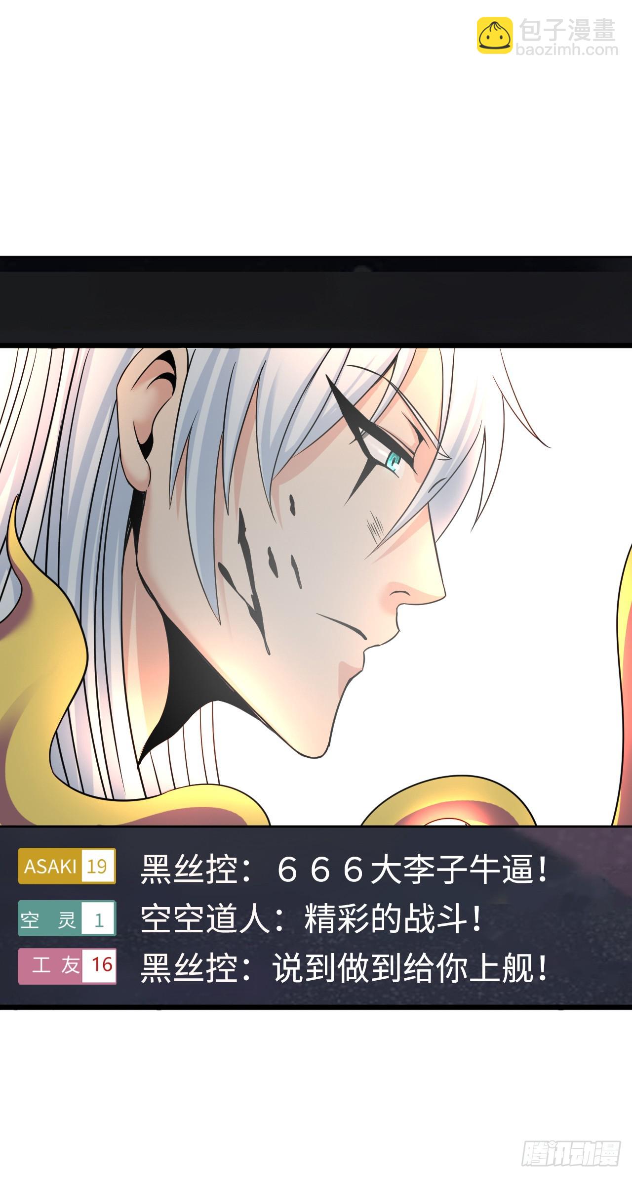 邪神之眼(1/2)-第15话