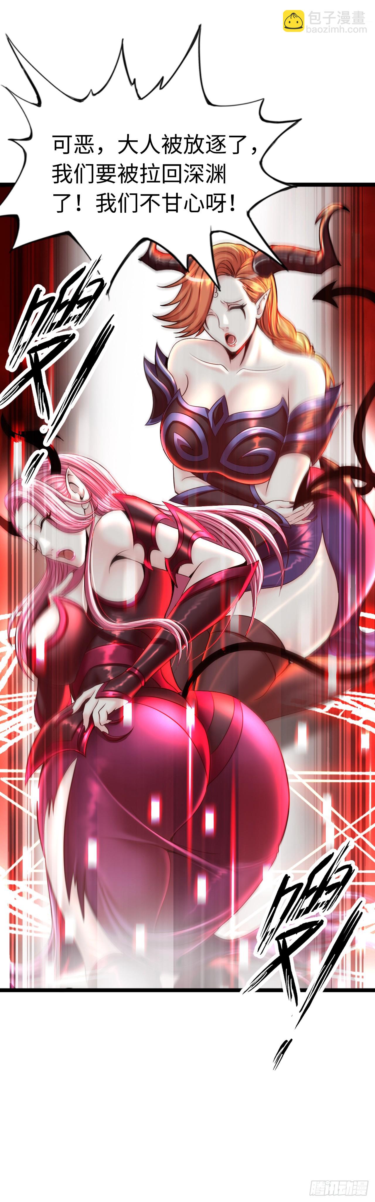 邪神之眼(1/2)-第15话