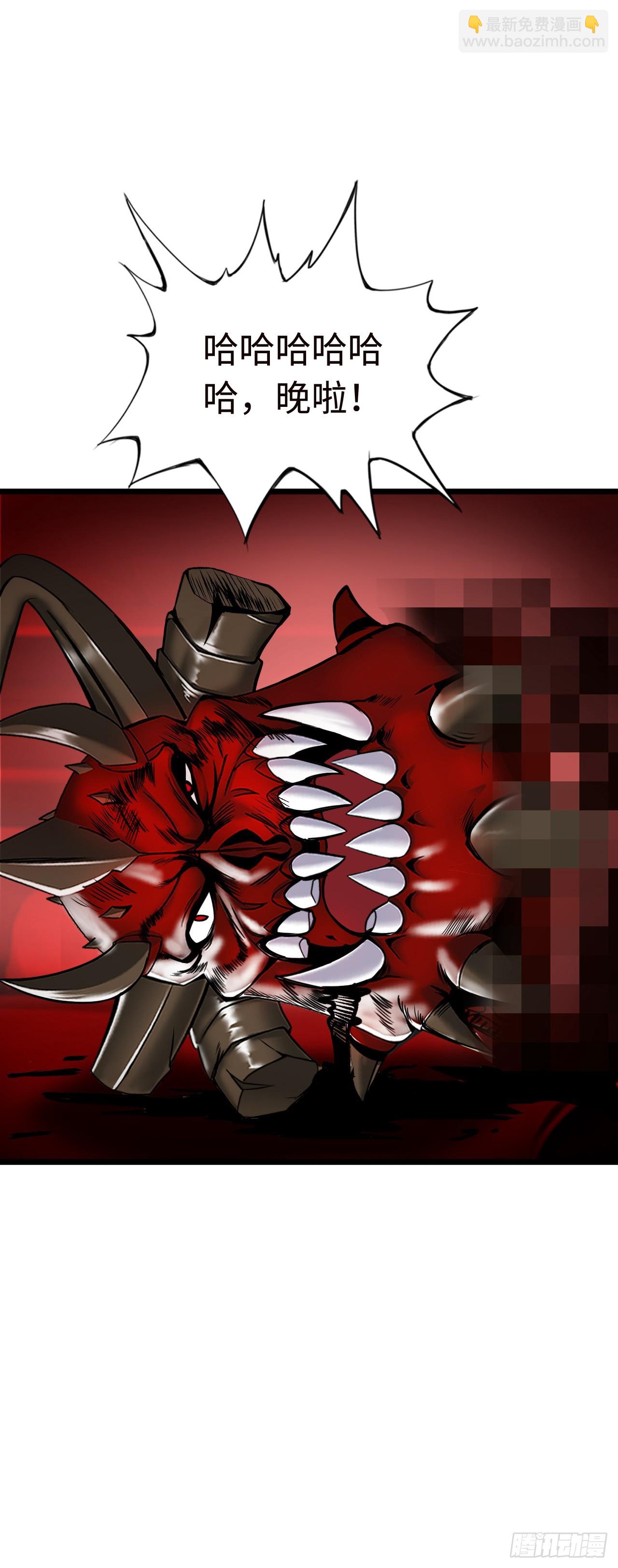 邪神之眼(1/2)-第15话