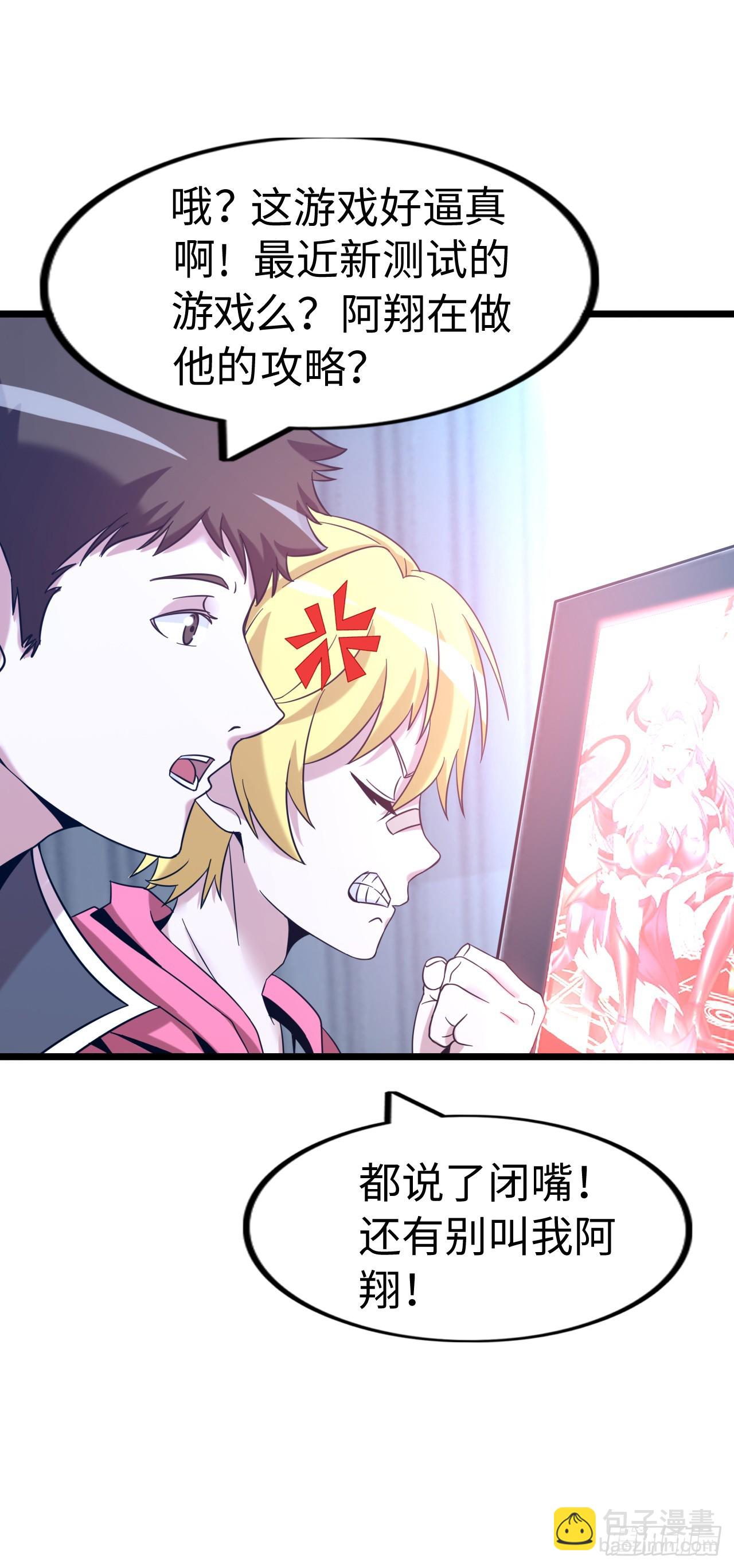 邪神之眼(1/2)-第15话