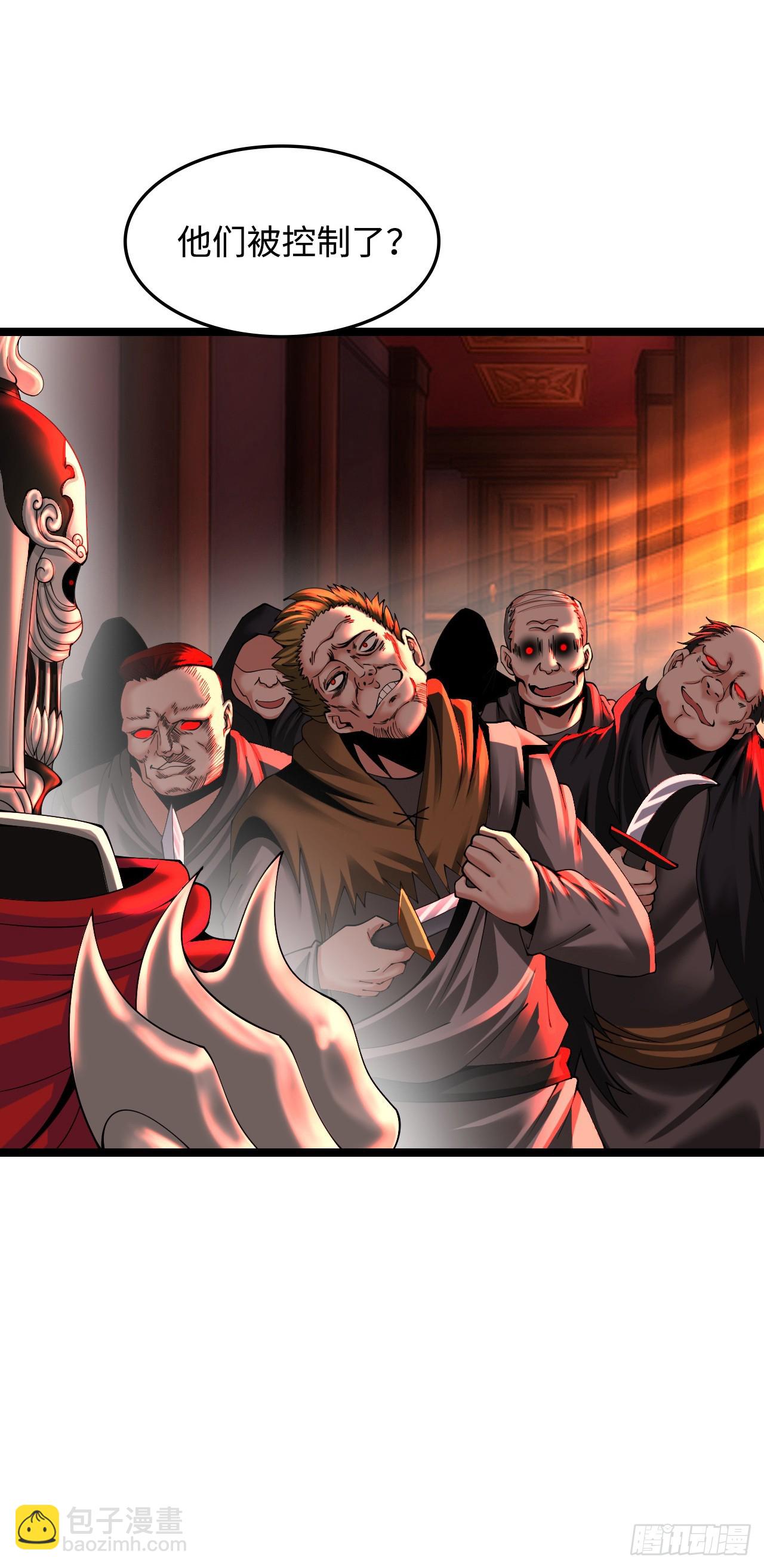 邪神之眼(1/2)-第15话