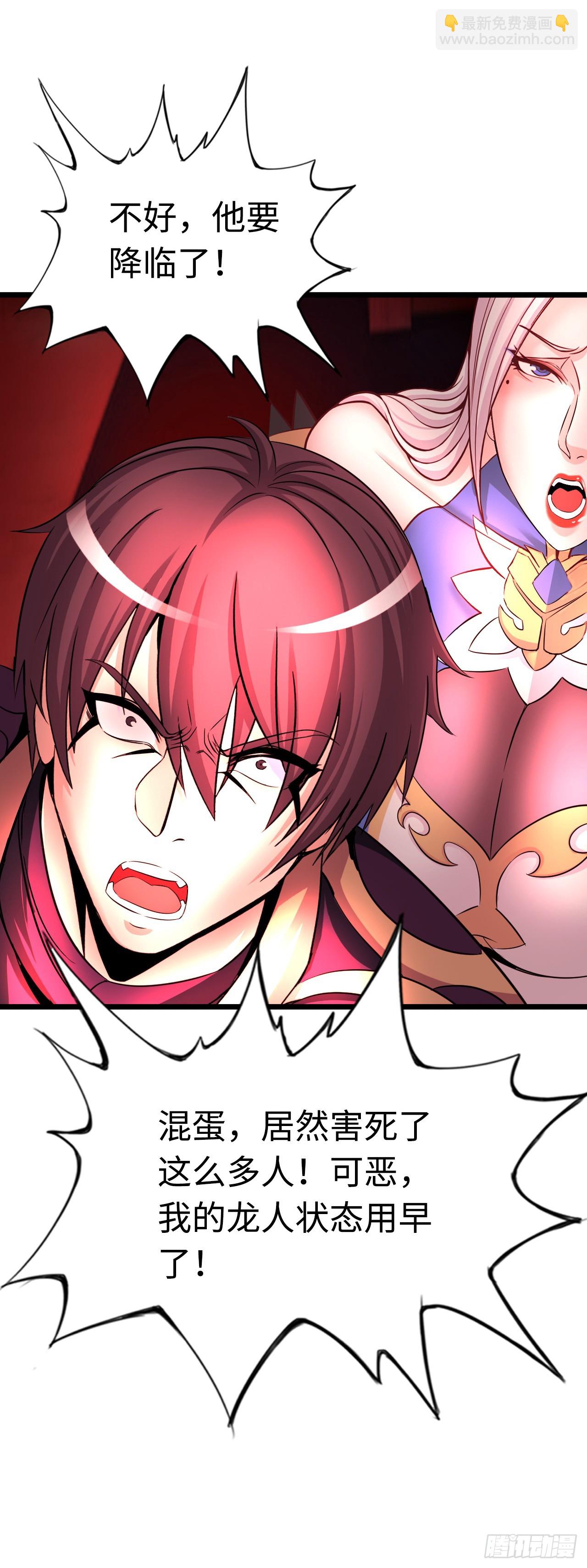 邪神之眼(1/2)-第15话