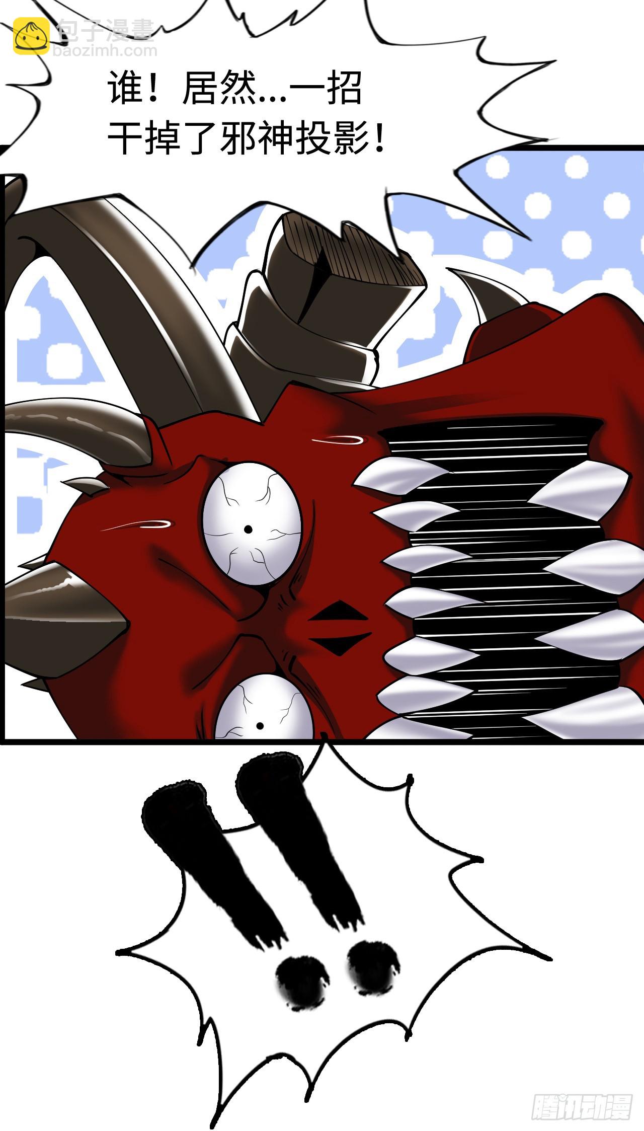 邪神之眼(1/2)-第15话