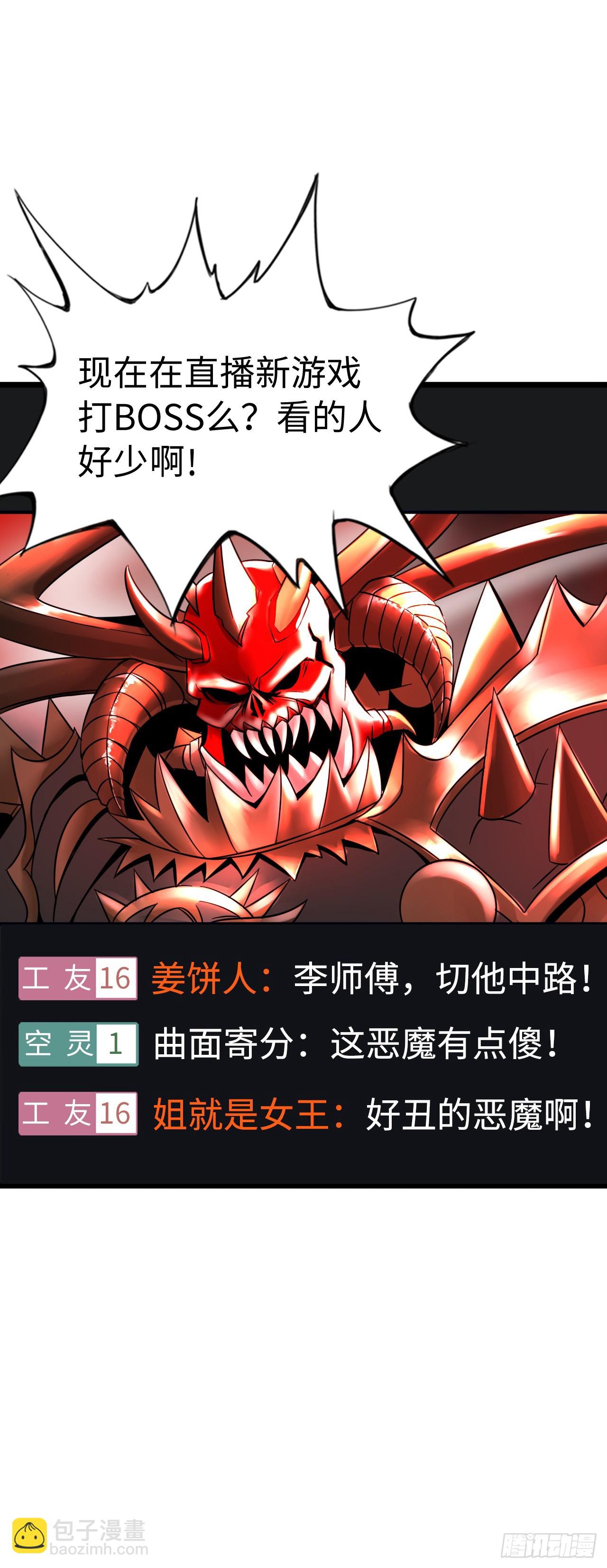 邪神之眼(1/2)-第15话