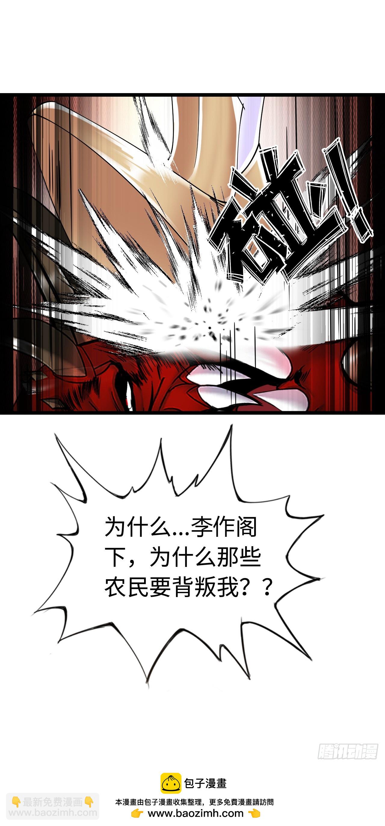 邪神之眼(1/2)-第15话