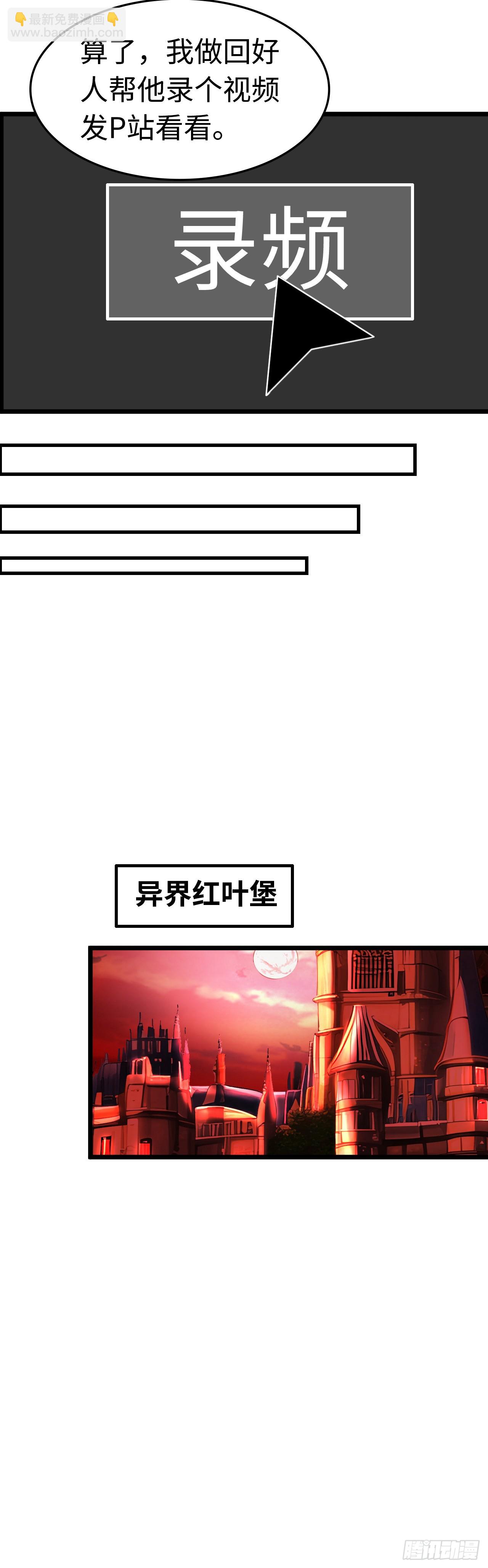 邪神之眼(1/2)-第15话