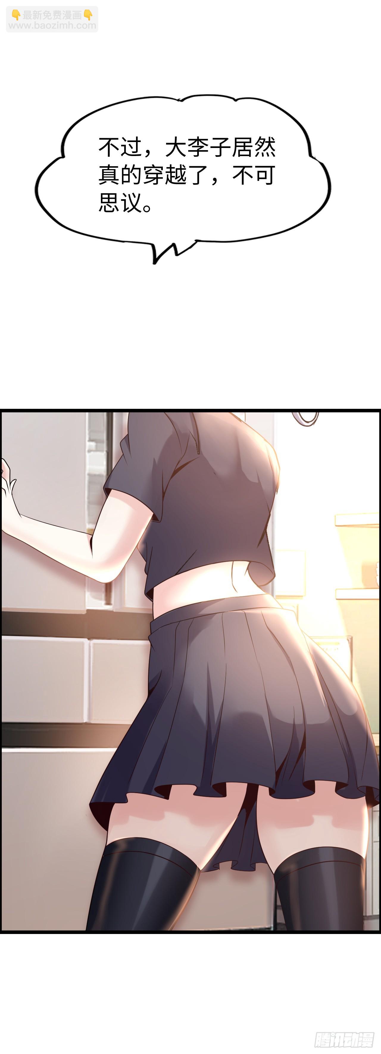 失心(1/2)-第17话