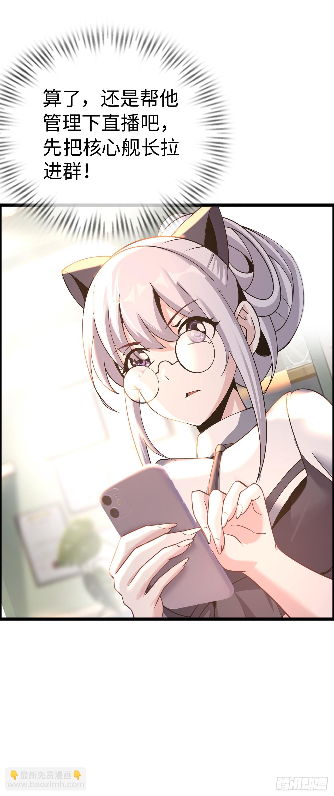 失心(1/2)-第17话