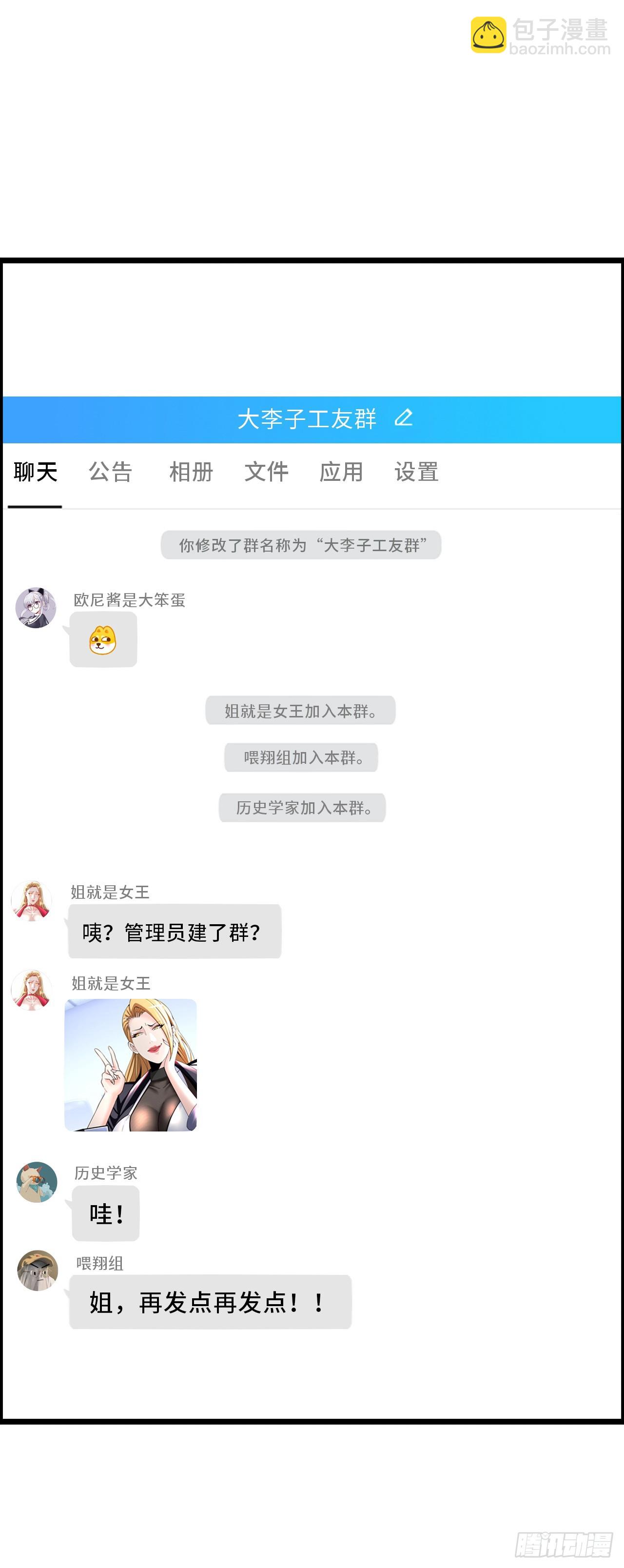 失心(1/2)-第17话