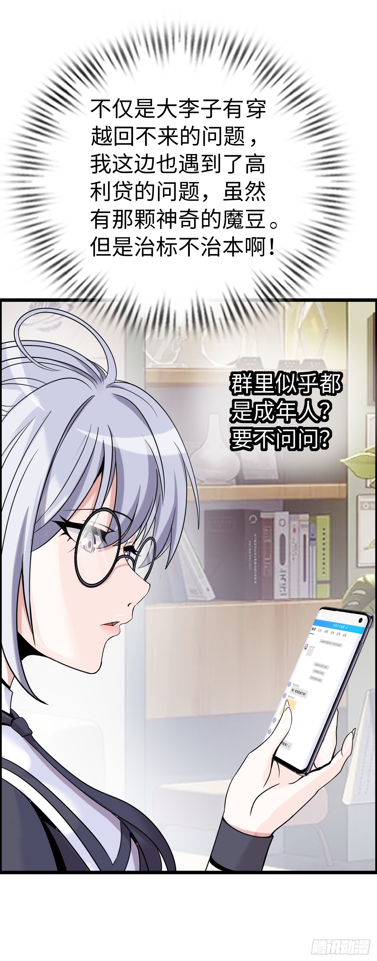 失心(1/2)-第17话