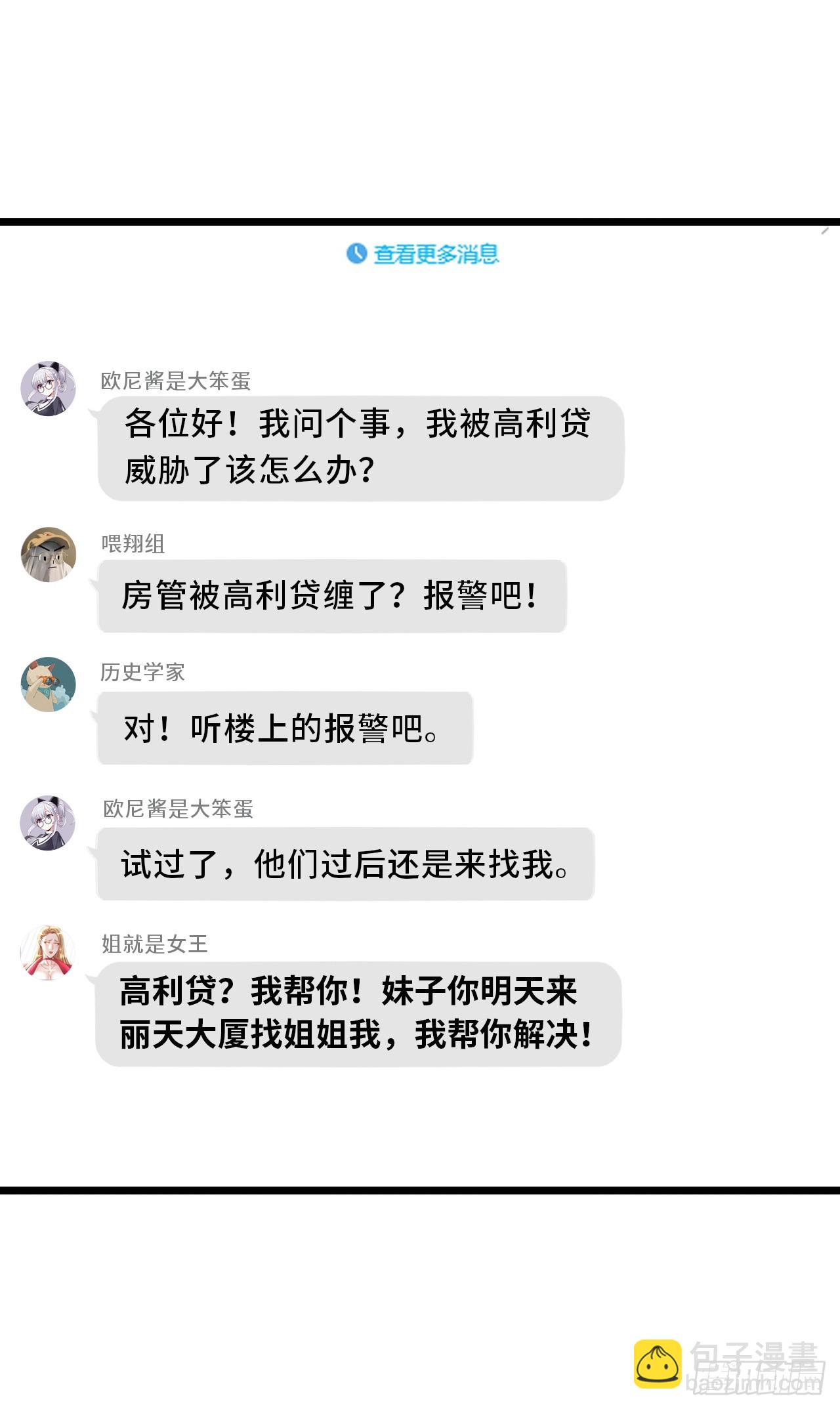 失心(1/2)-第17话