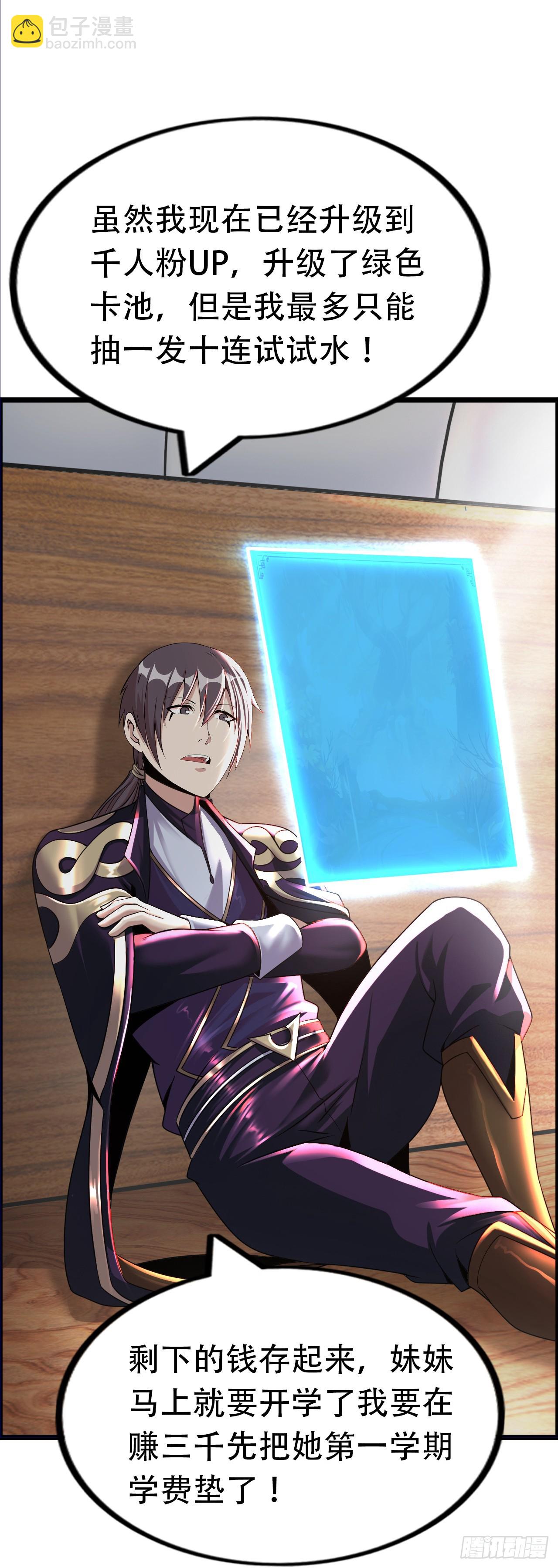 失心(1/2)-第17话