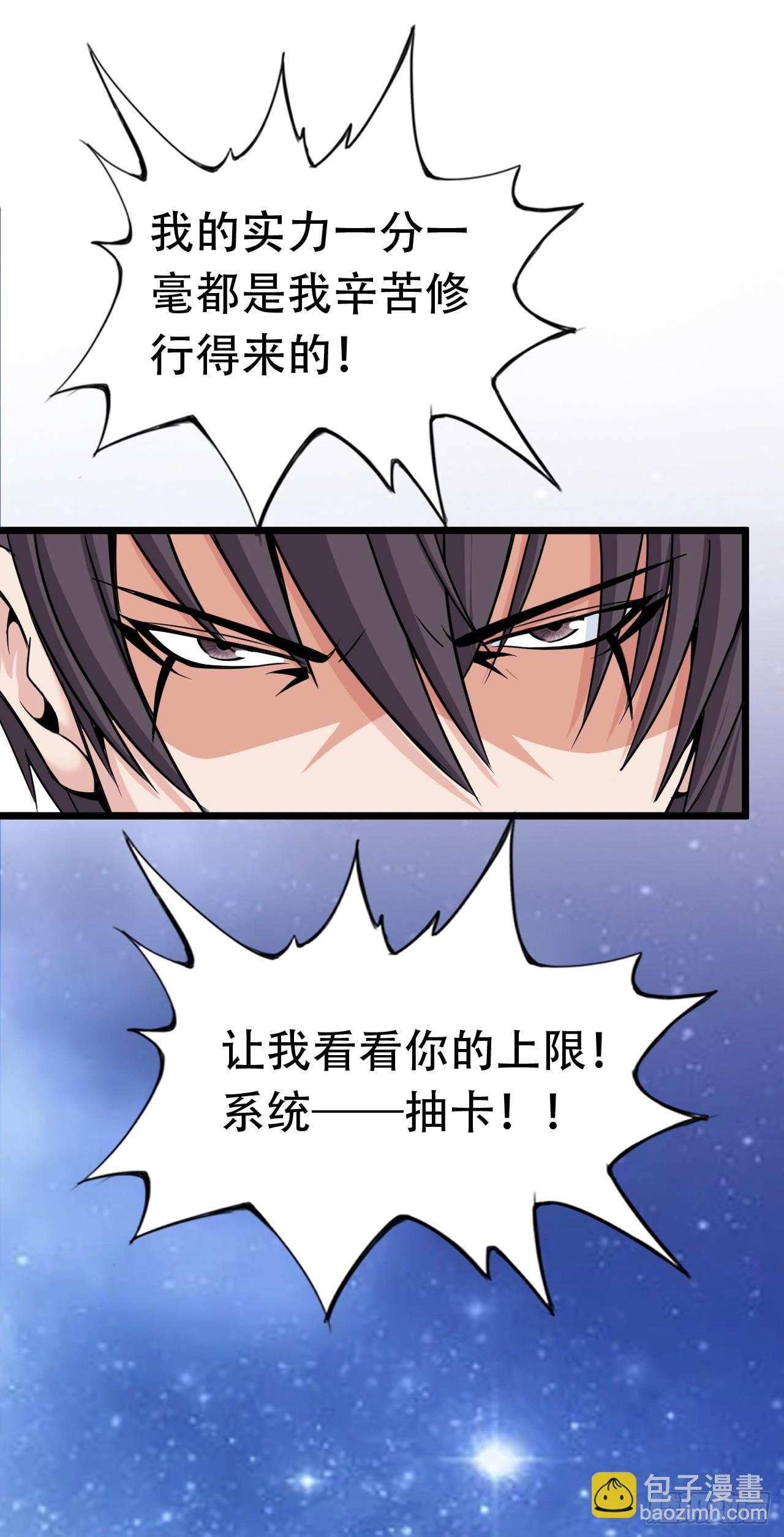 失心(1/2)-第17话