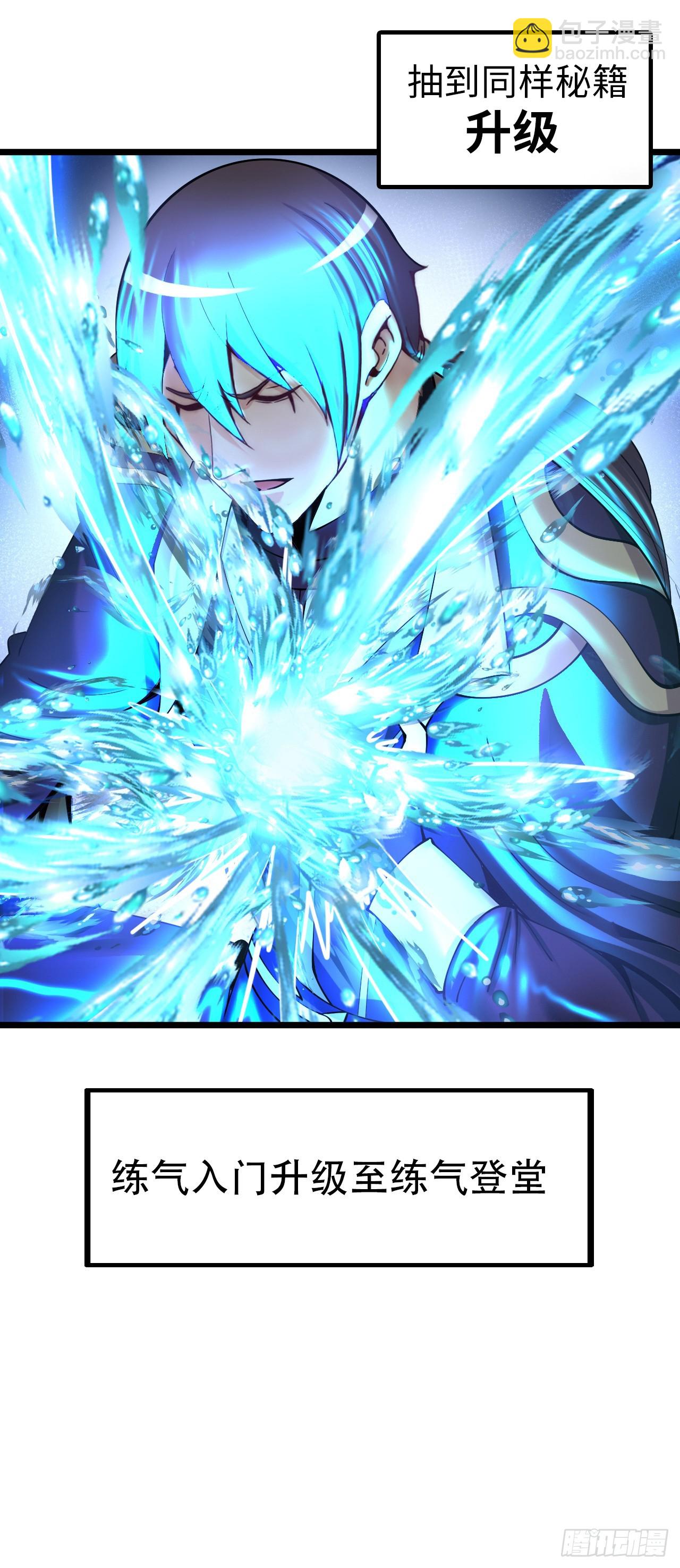 失心(1/2)-第17话