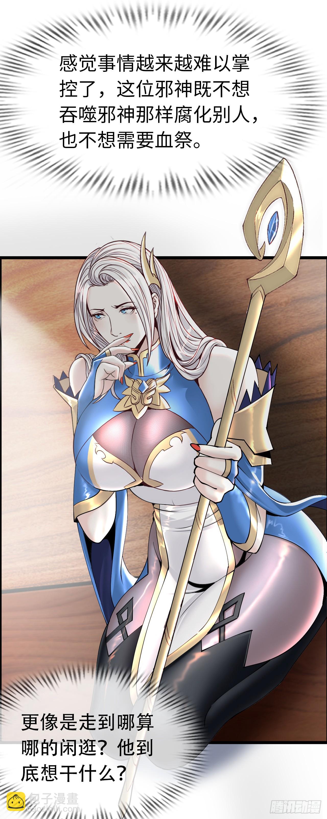 失心(1/2)-第17话