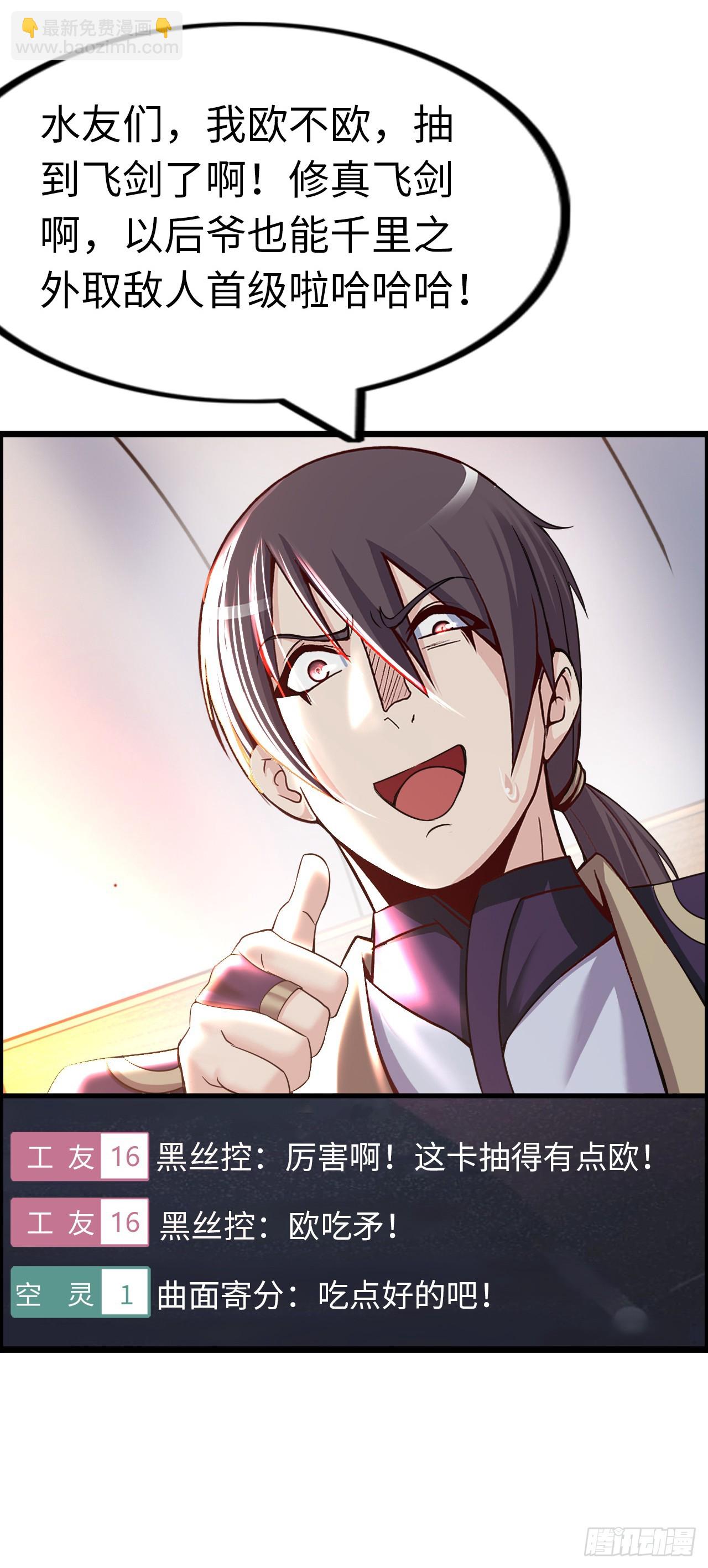 失心(1/2)-第17话