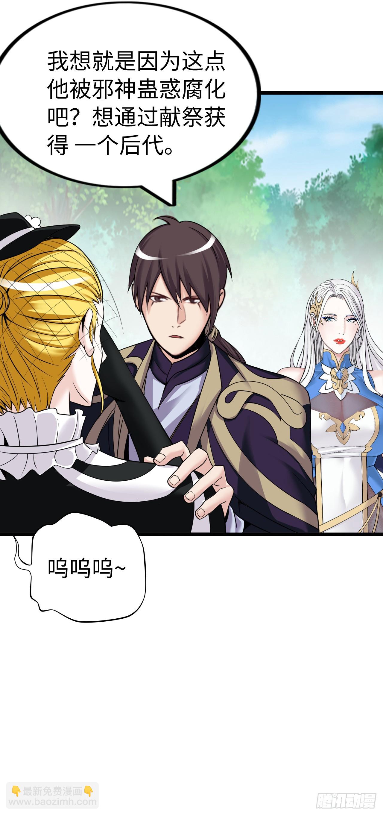 失心(1/2)-第17话