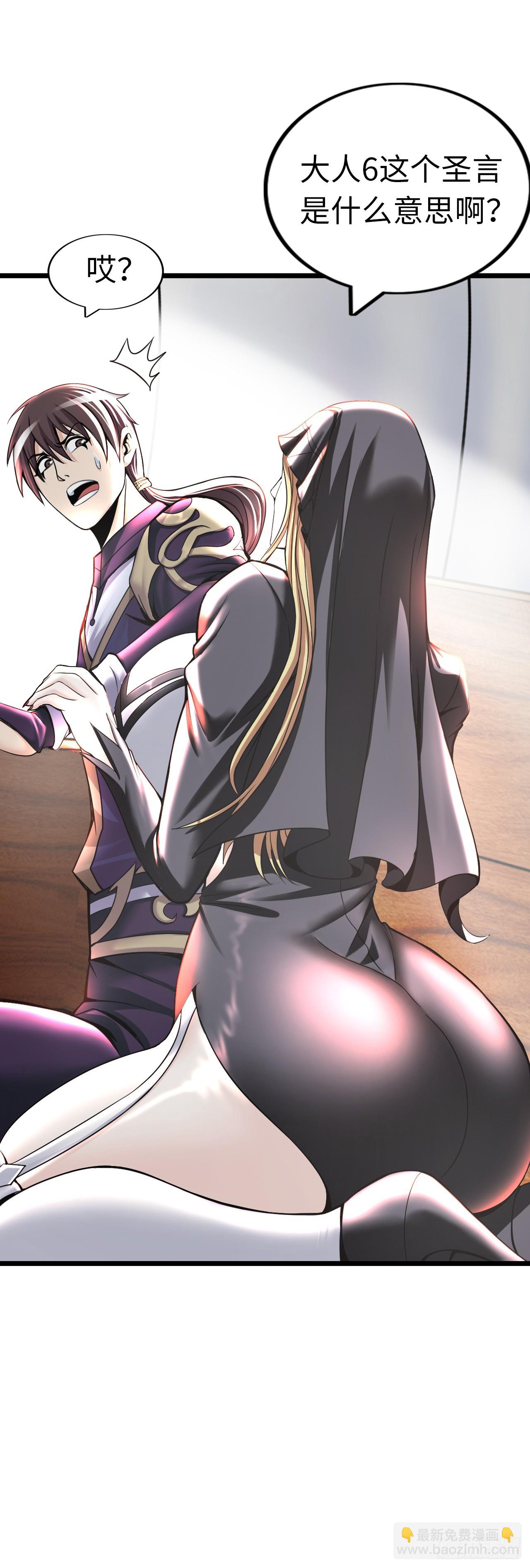 失心(1/2)-第17话