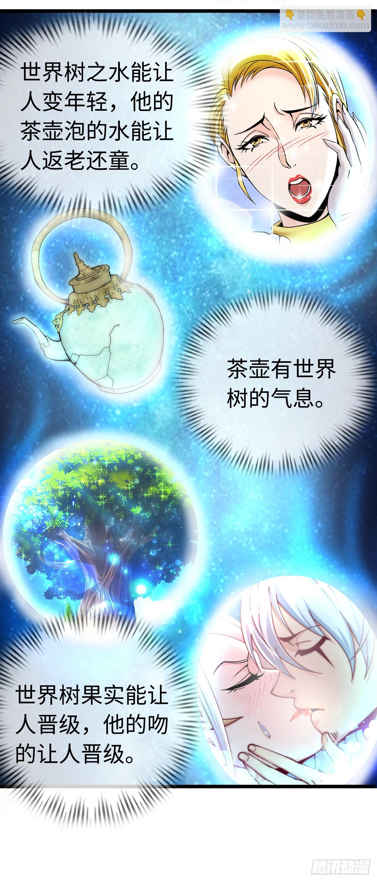 失心(1/2)-第17话