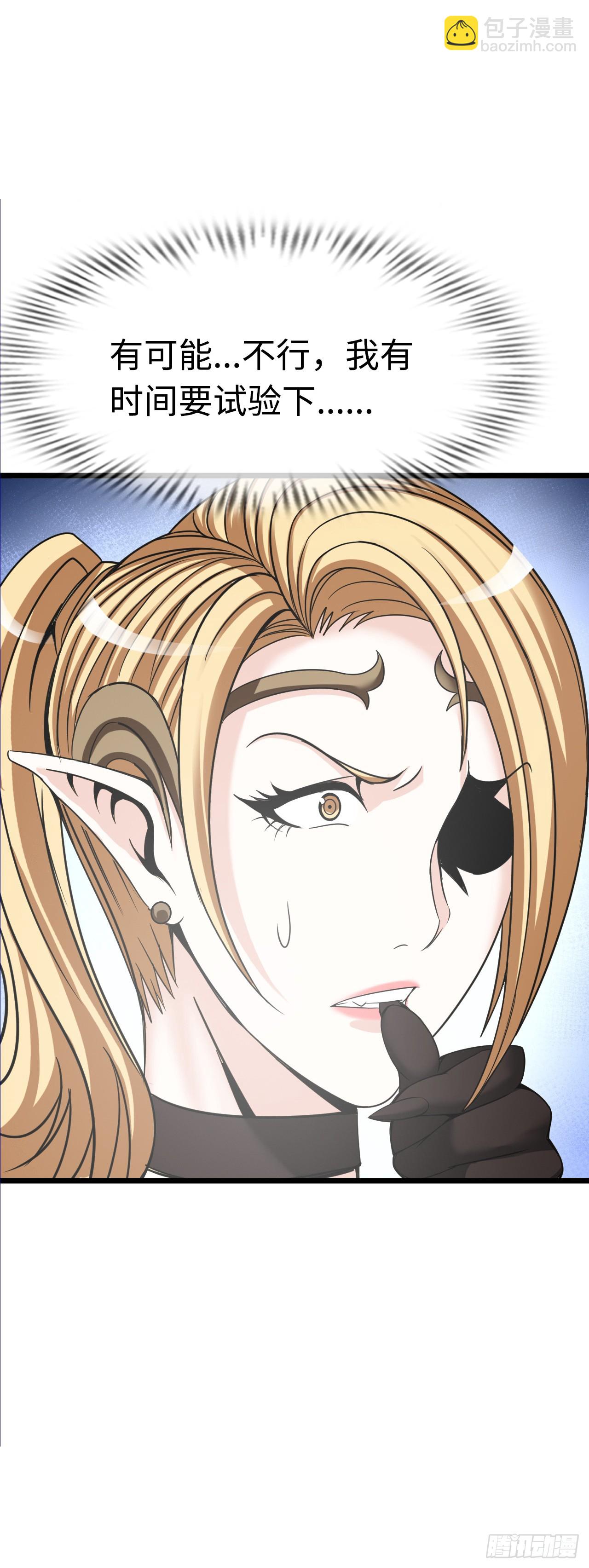 失心(1/2)-第17话