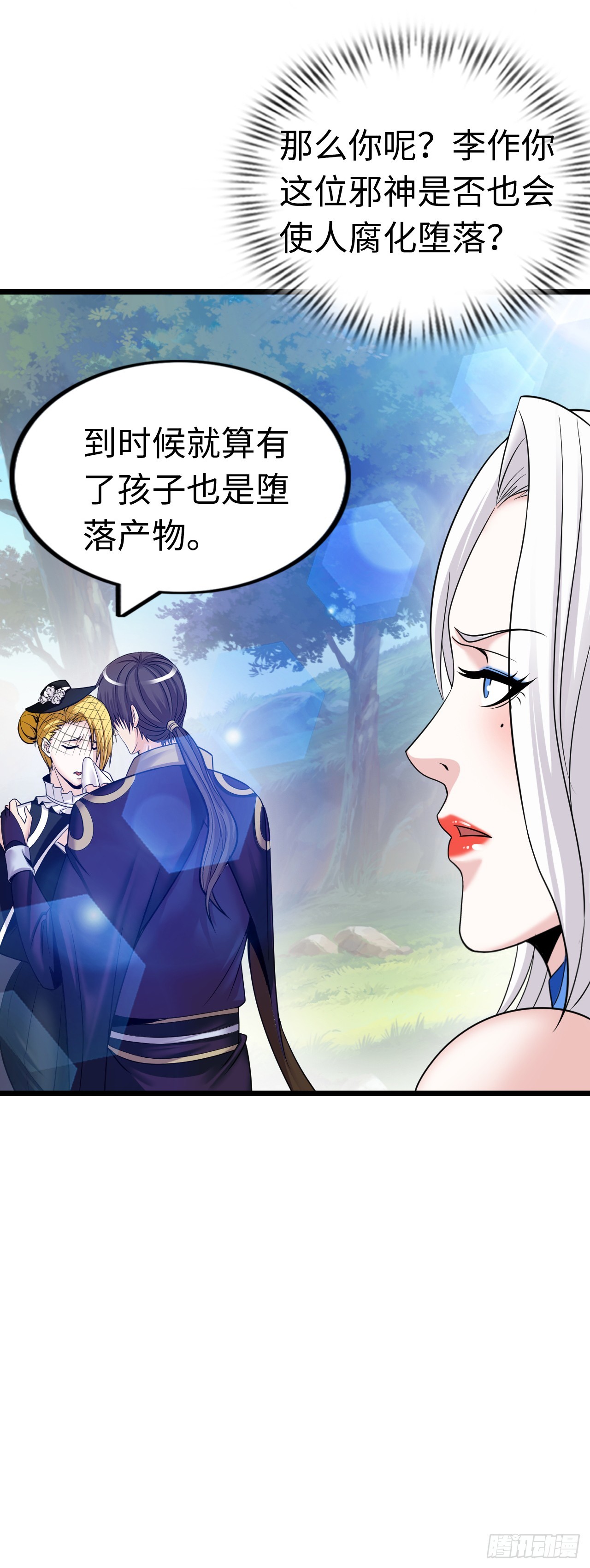 失心(1/2)-第17话