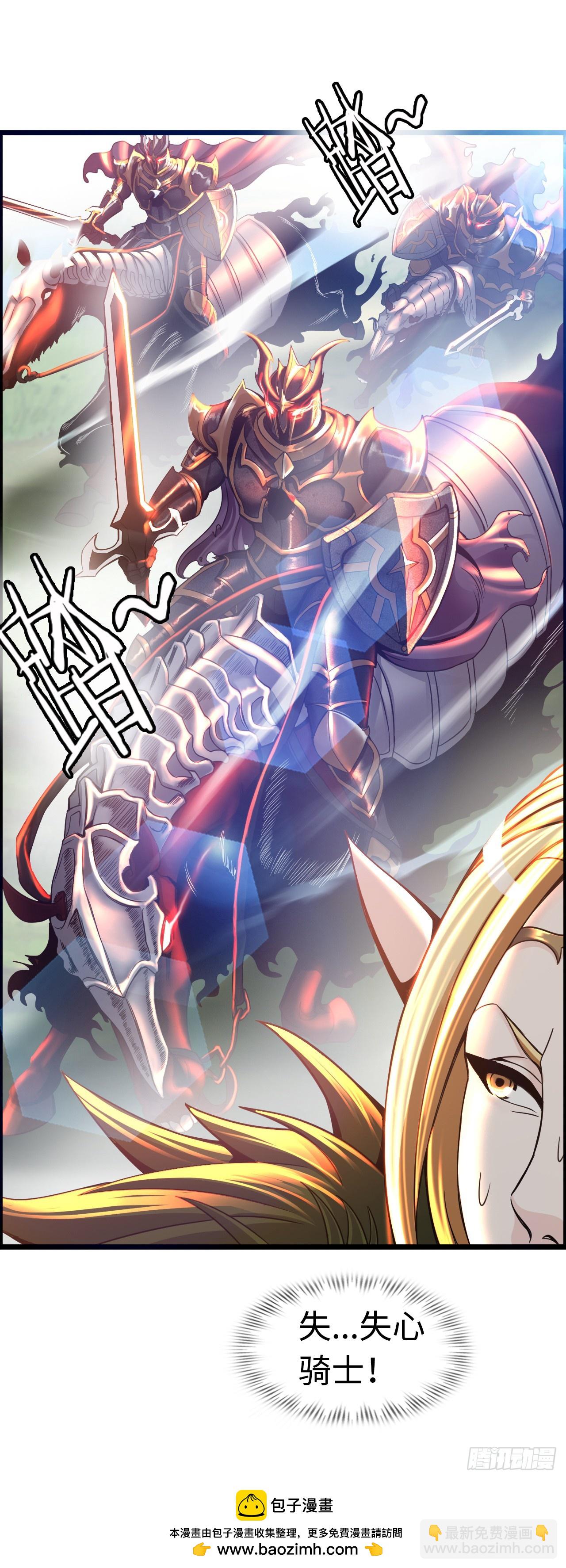 失心(1/2)-第17话