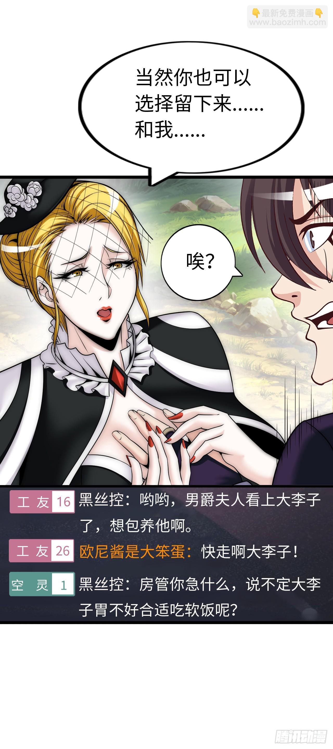 失心(1/2)-第17话